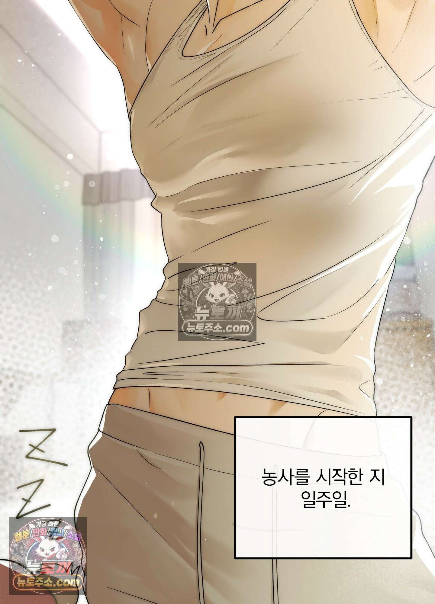 건강하게만 자라다오 4화 4