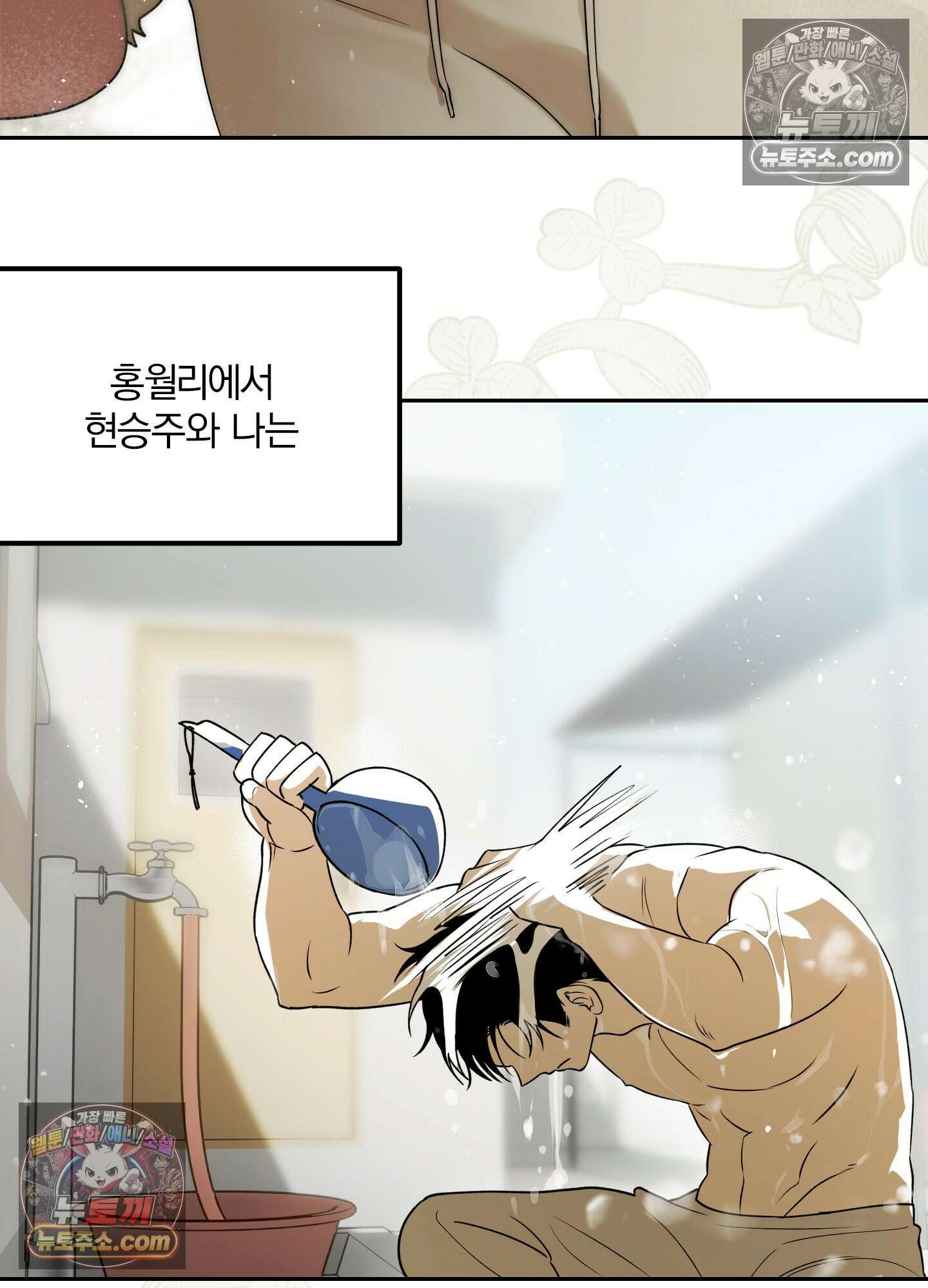 건강하게만 자라다오 4화 5
