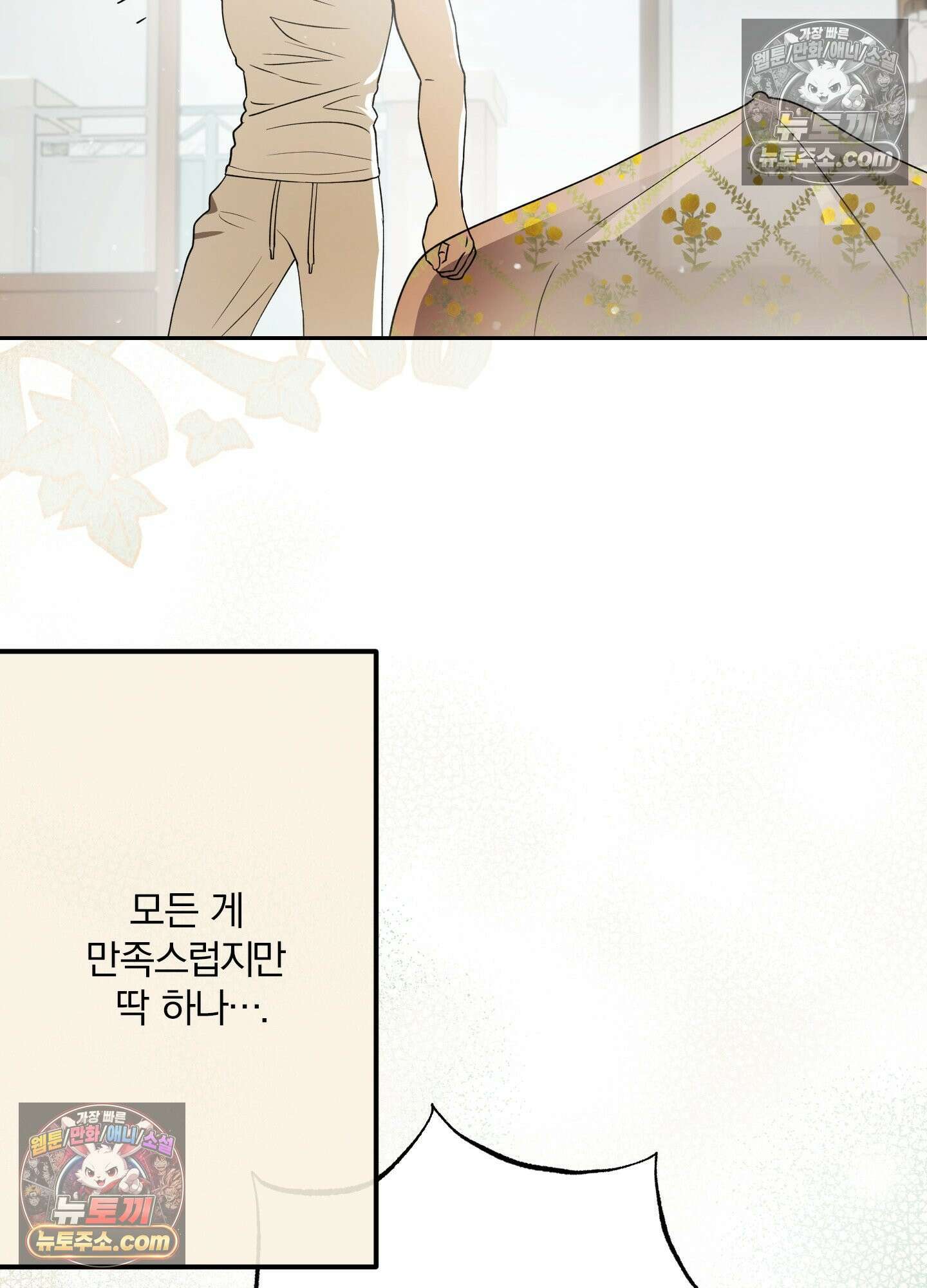 건강하게만 자라다오 4화 7