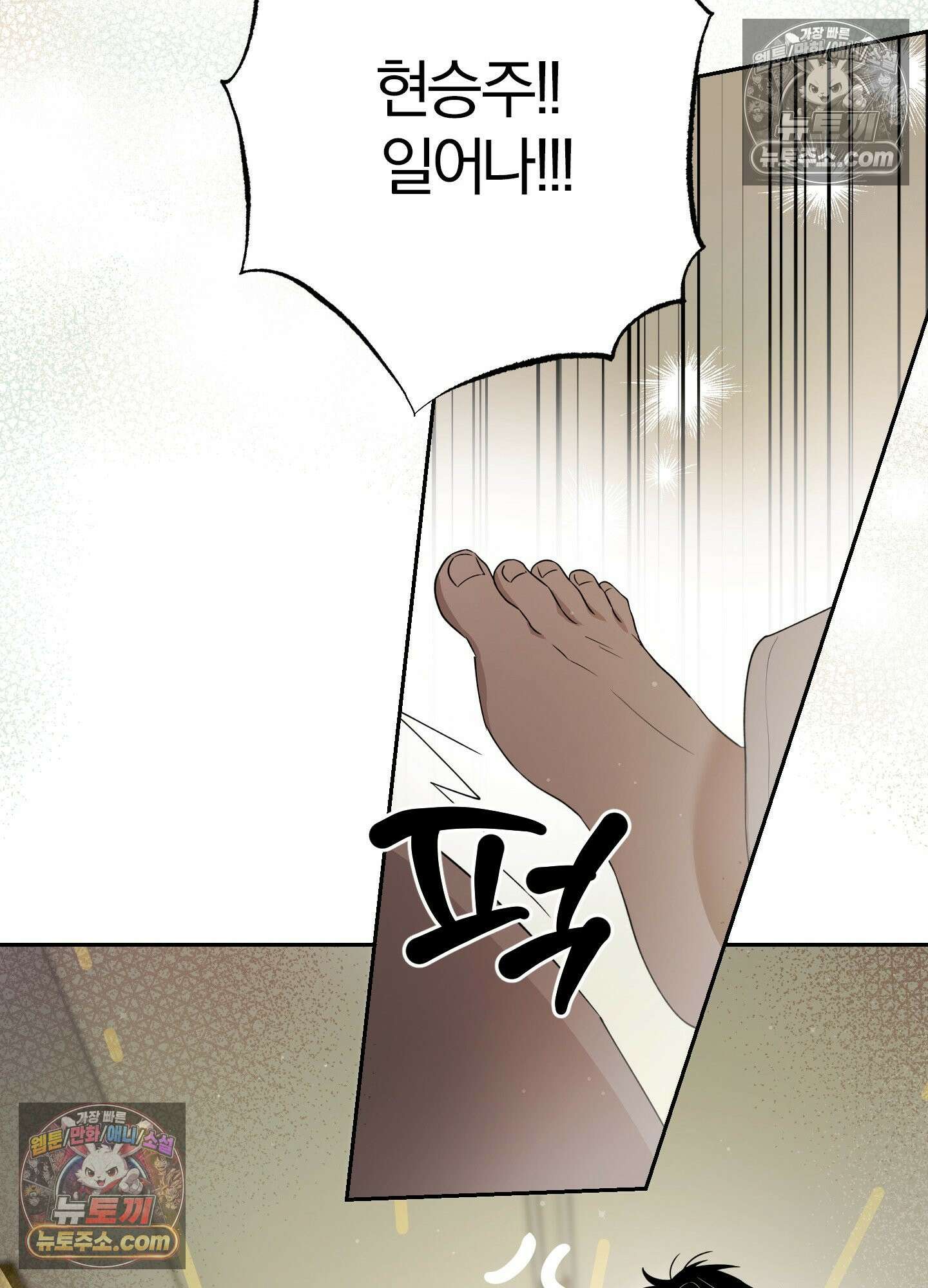 건강하게만 자라다오 4화 8