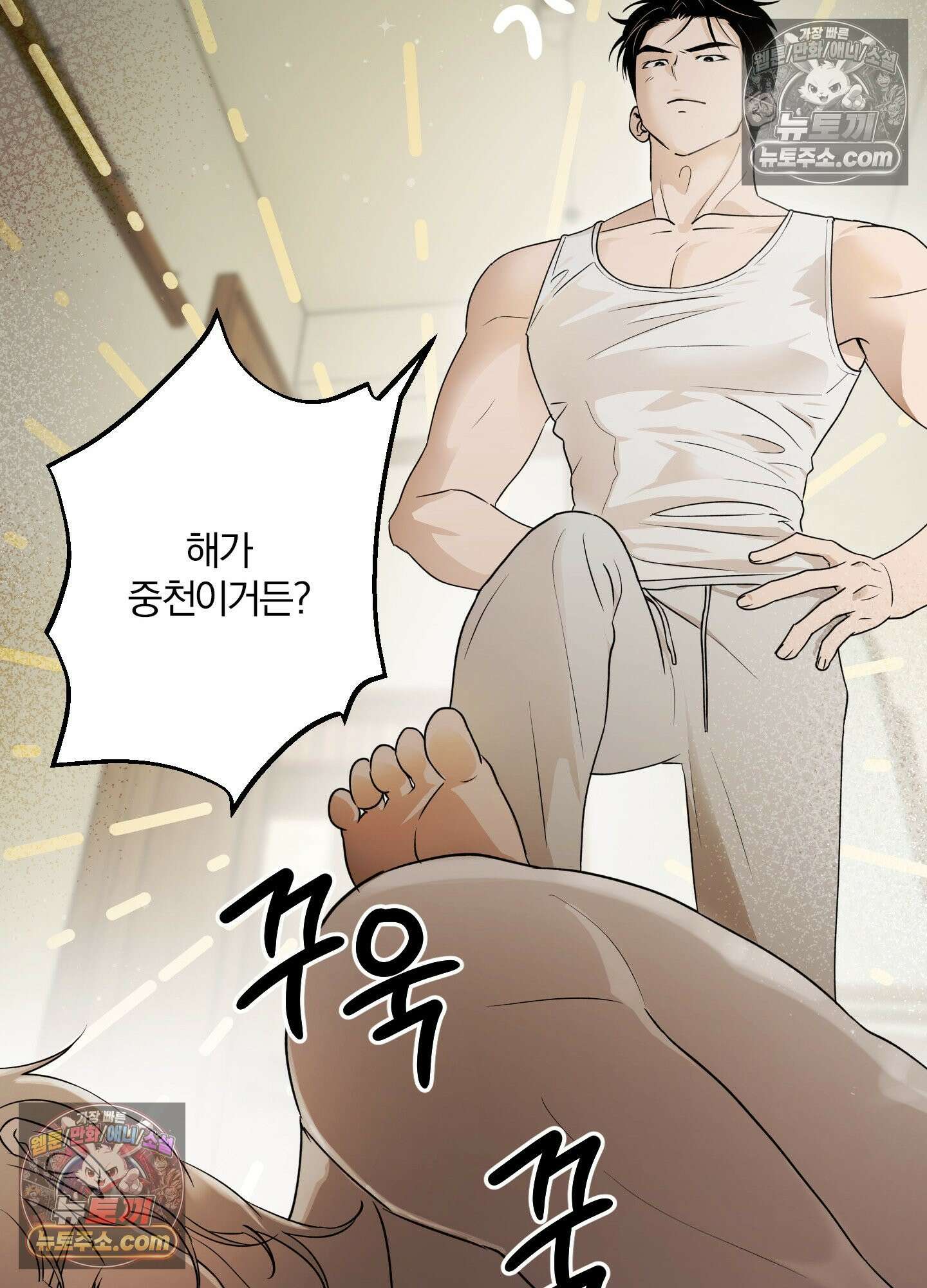 건강하게만 자라다오 4화 9