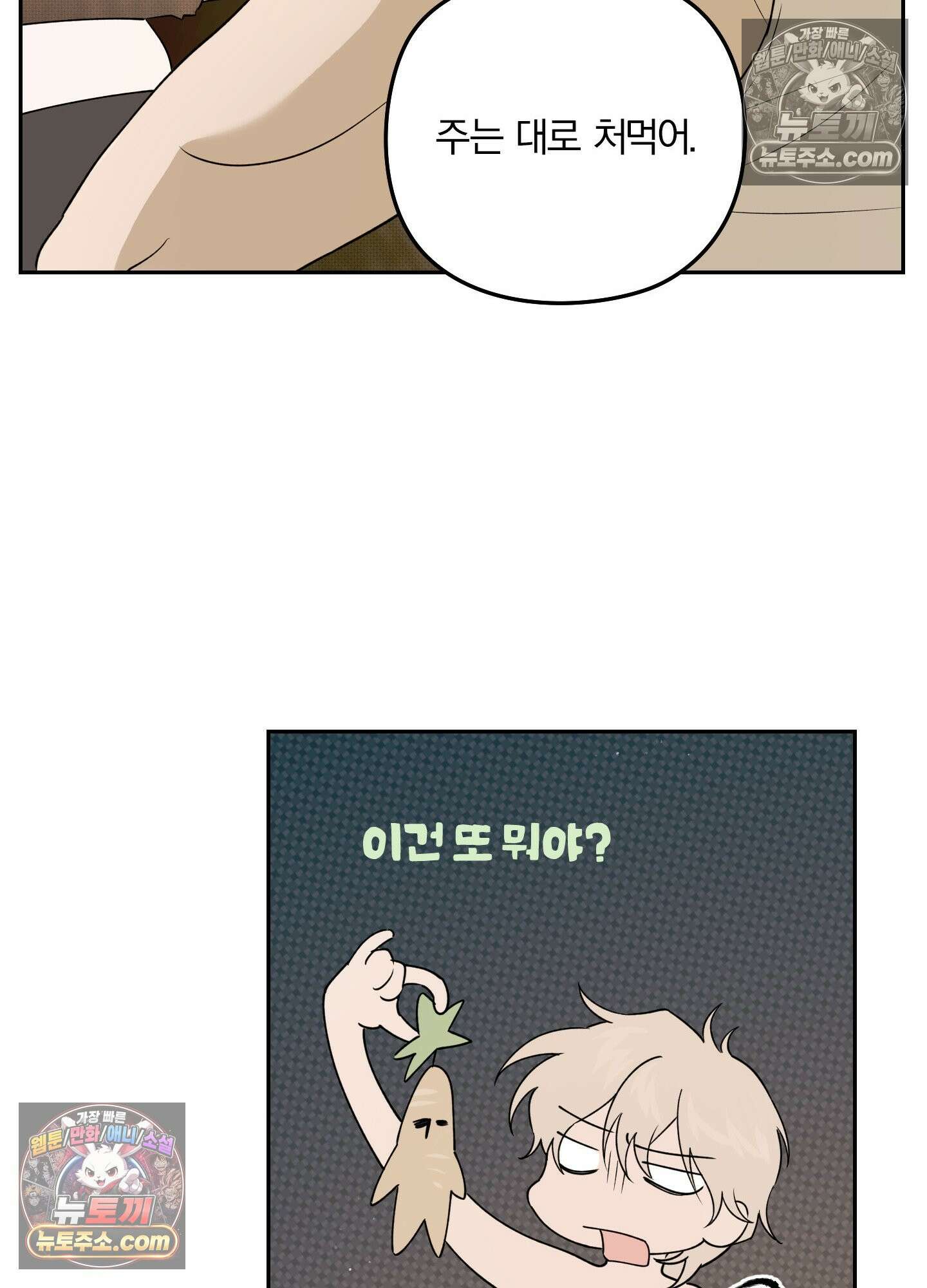 건강하게만 자라다오 4화 14