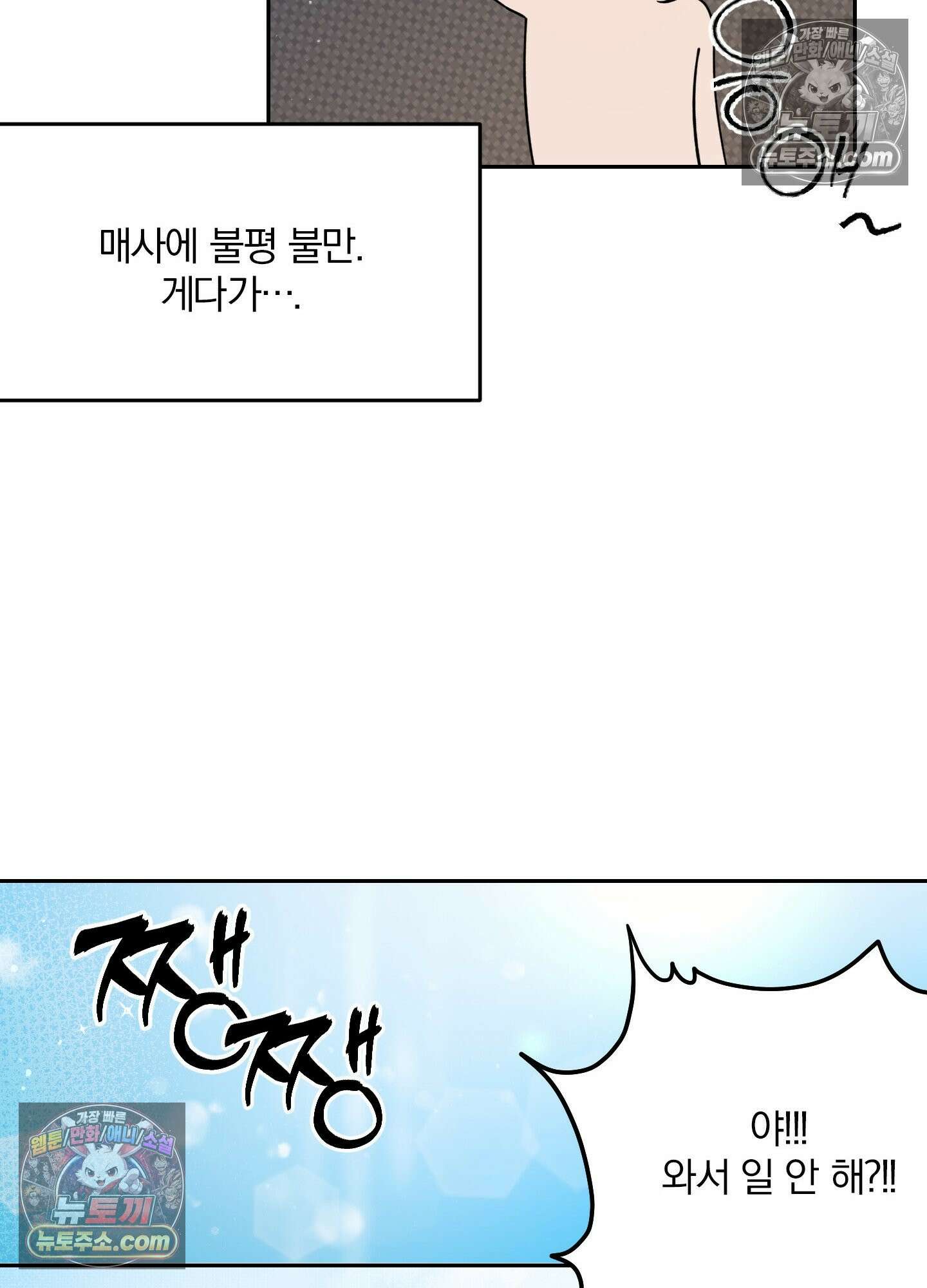 건강하게만 자라다오 4화 15