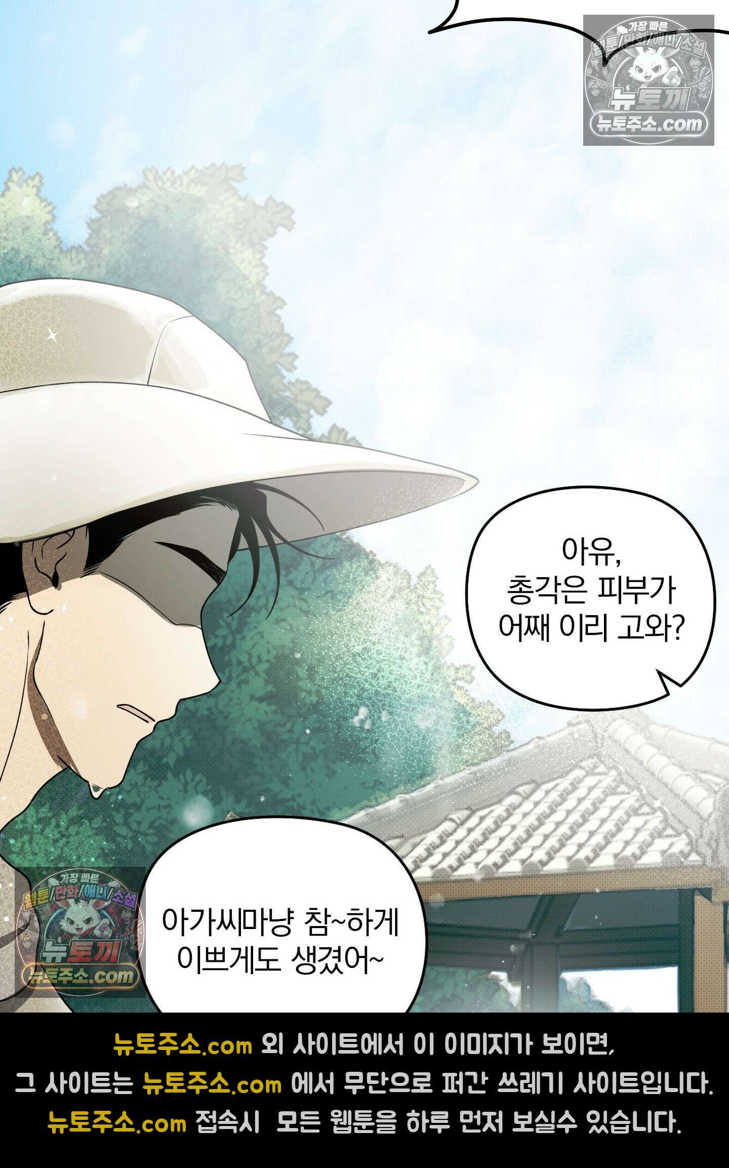 건강하게만 자라다오 4화 16