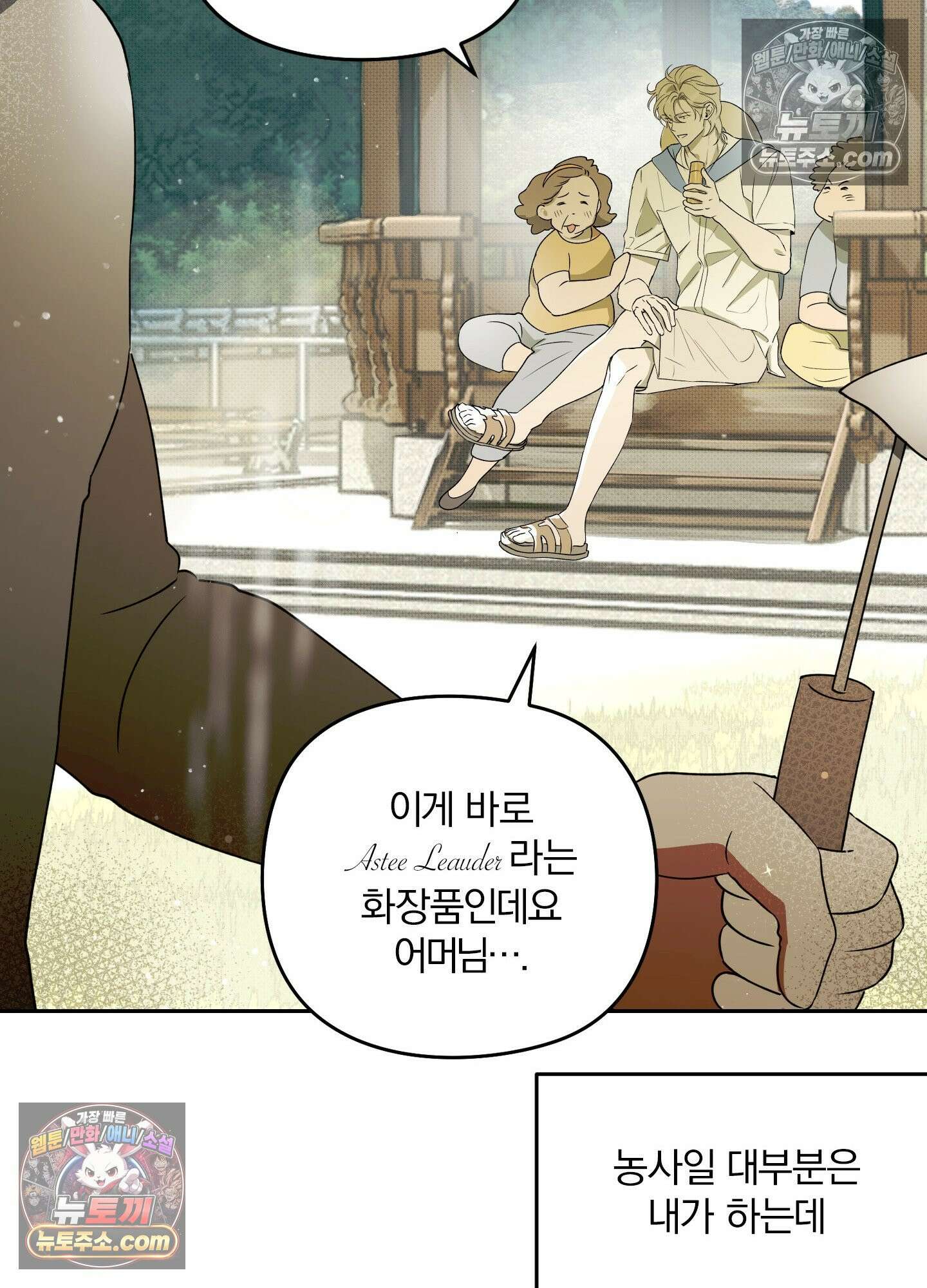 건강하게만 자라다오 4화 17
