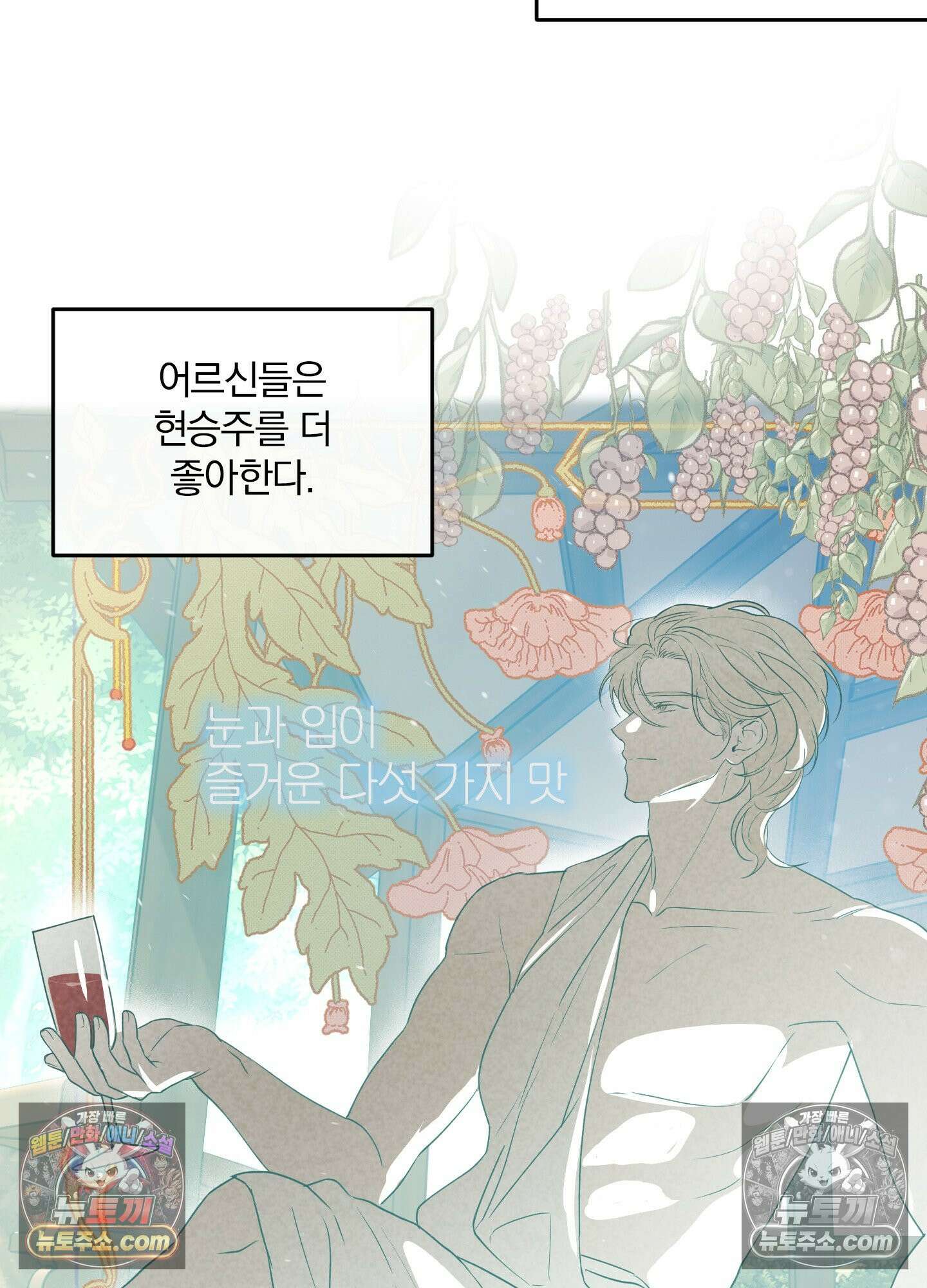 건강하게만 자라다오 4화 18