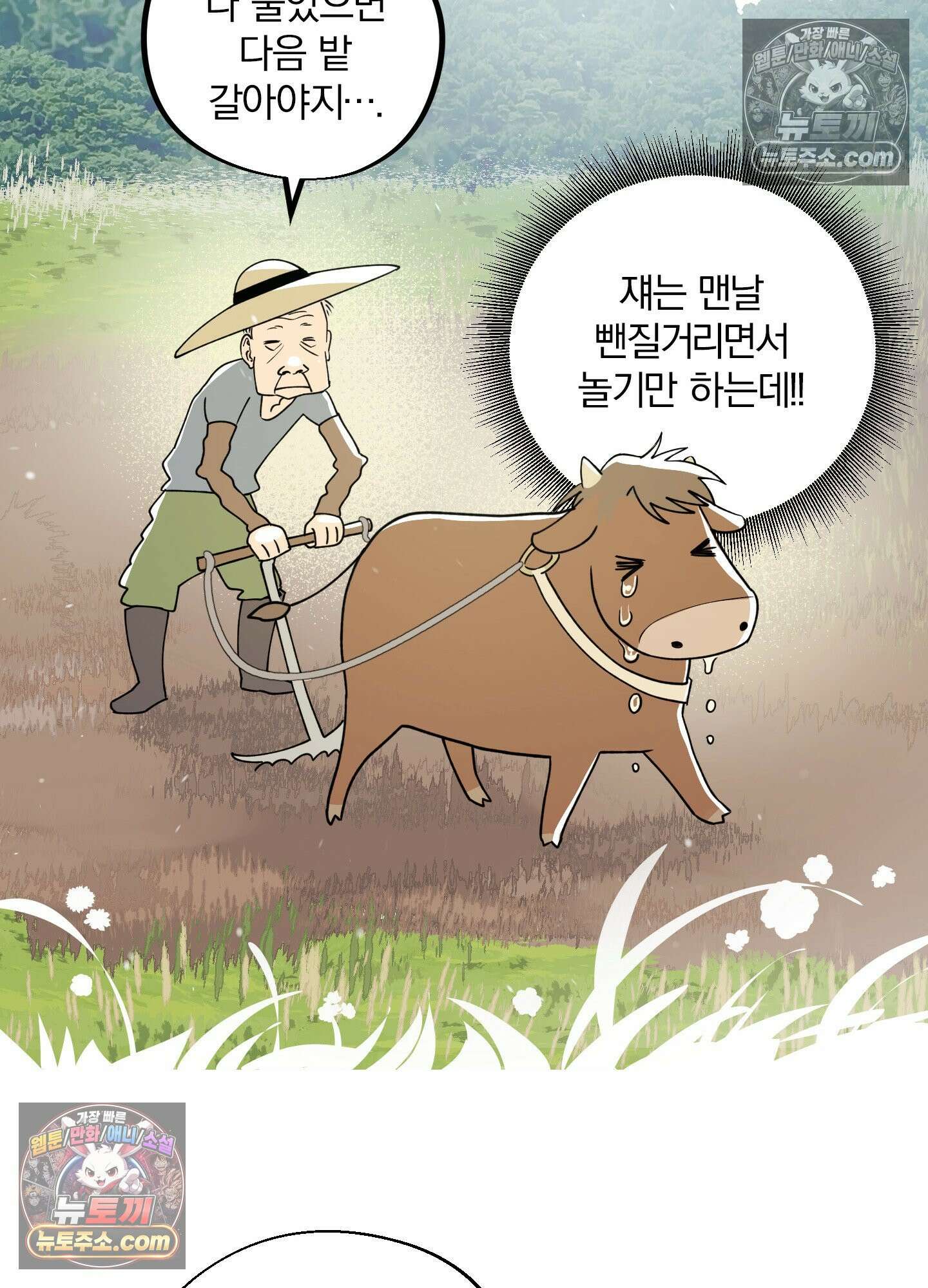건강하게만 자라다오 4화 20