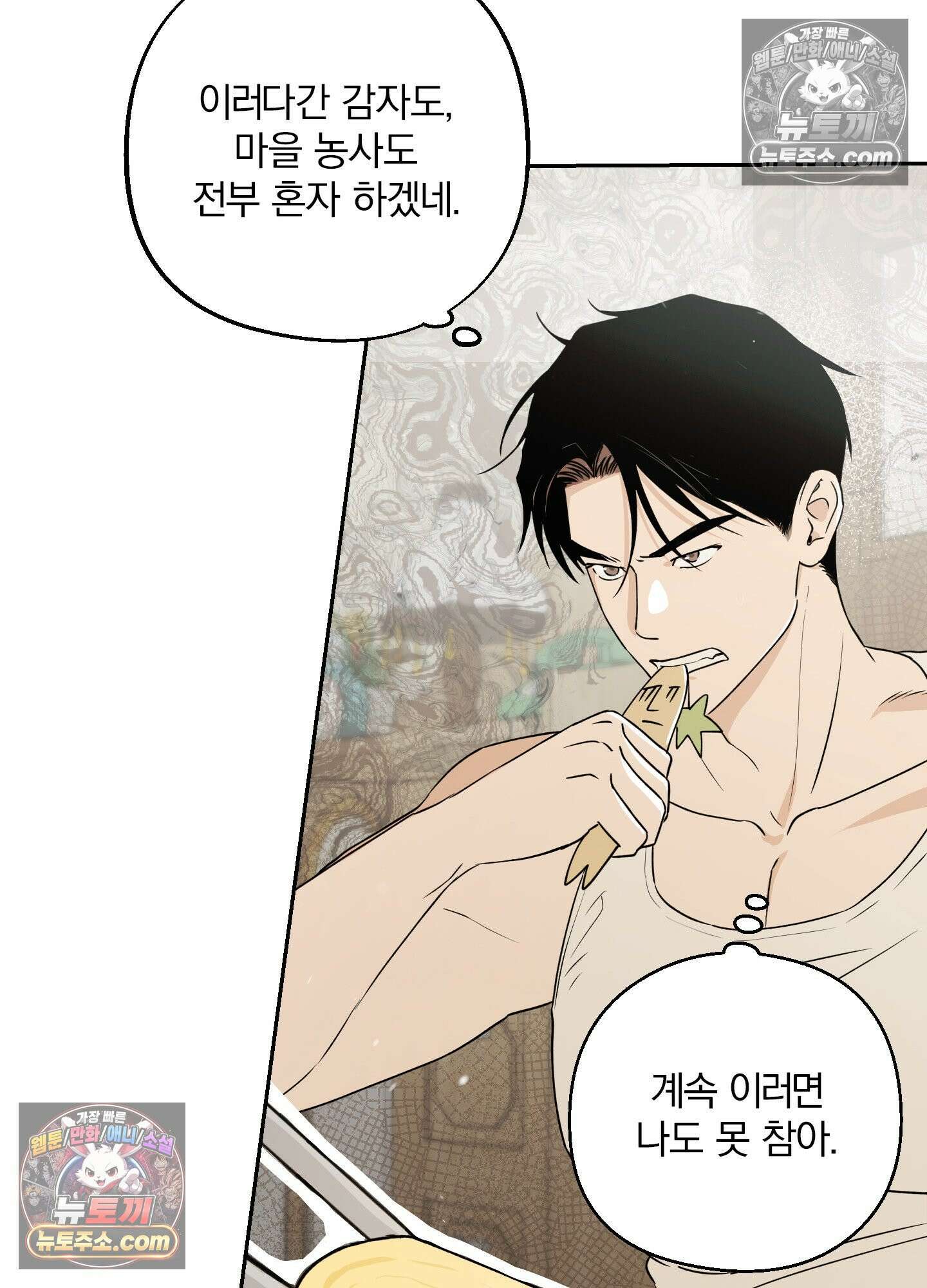 건강하게만 자라다오 4화 21