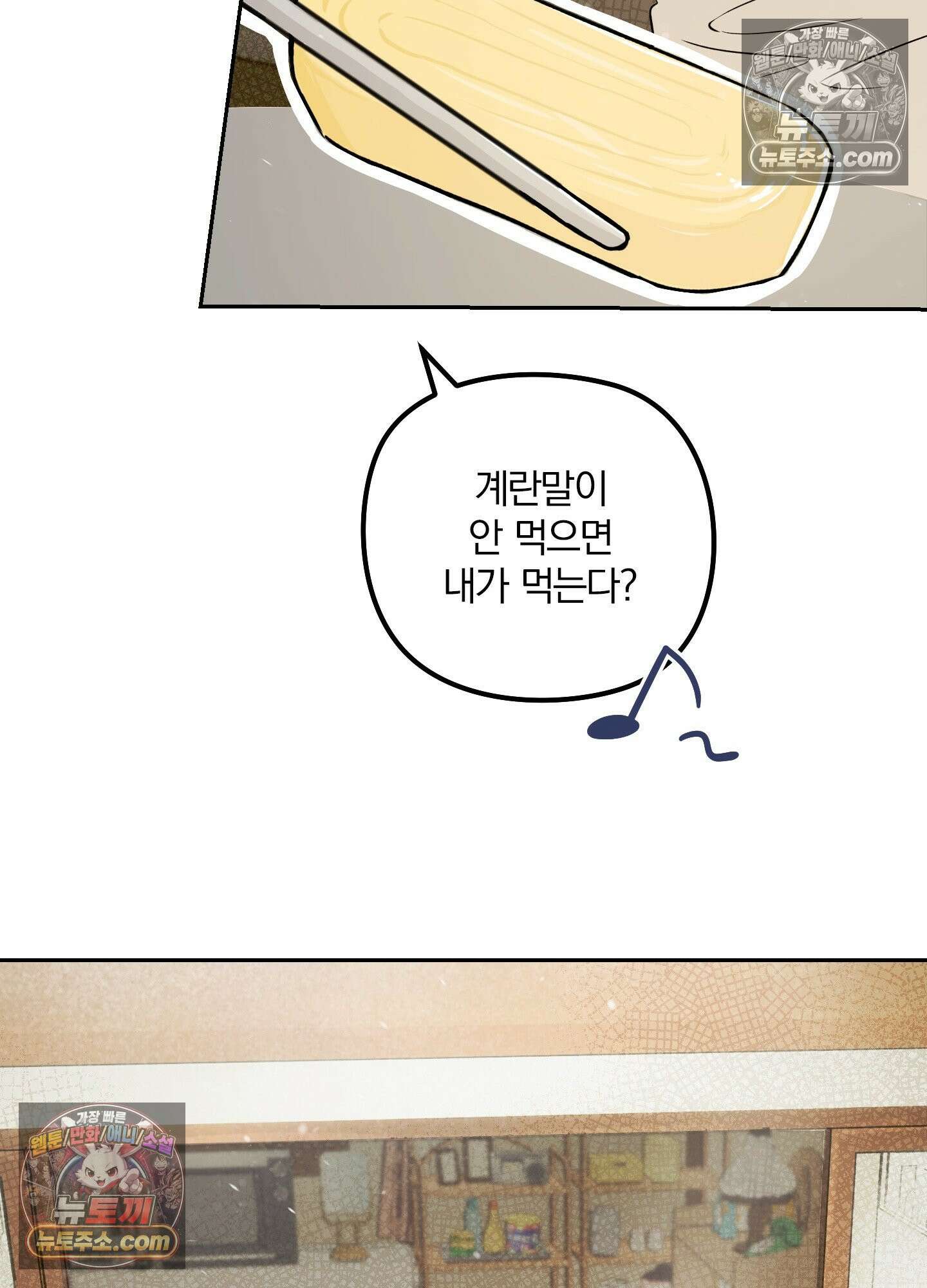 건강하게만 자라다오 4화 22