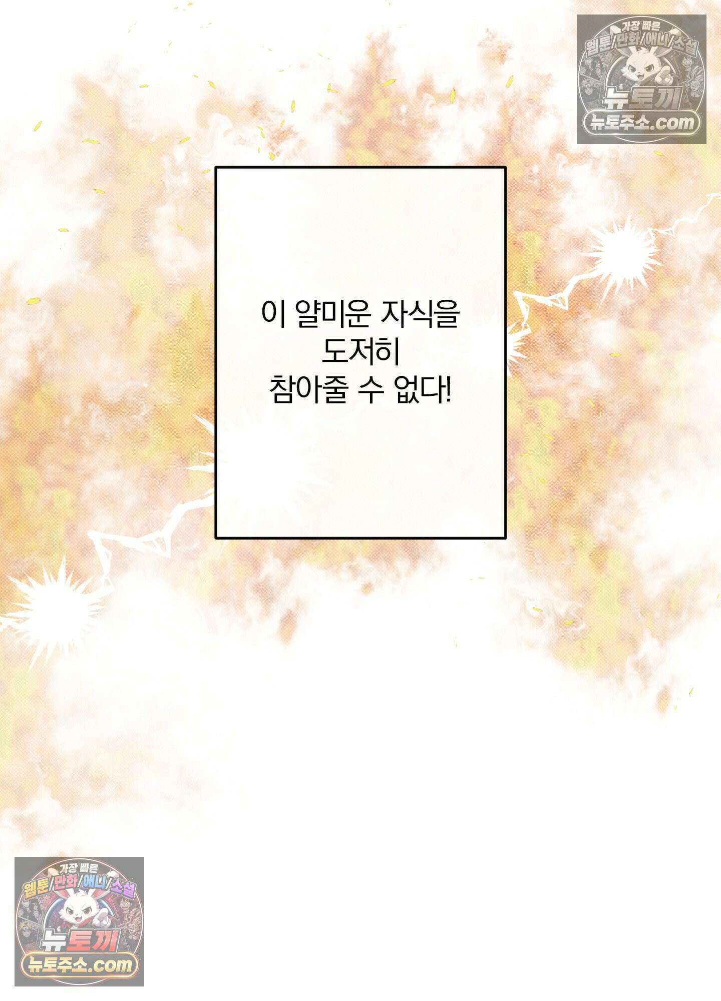 건강하게만 자라다오 4화 24
