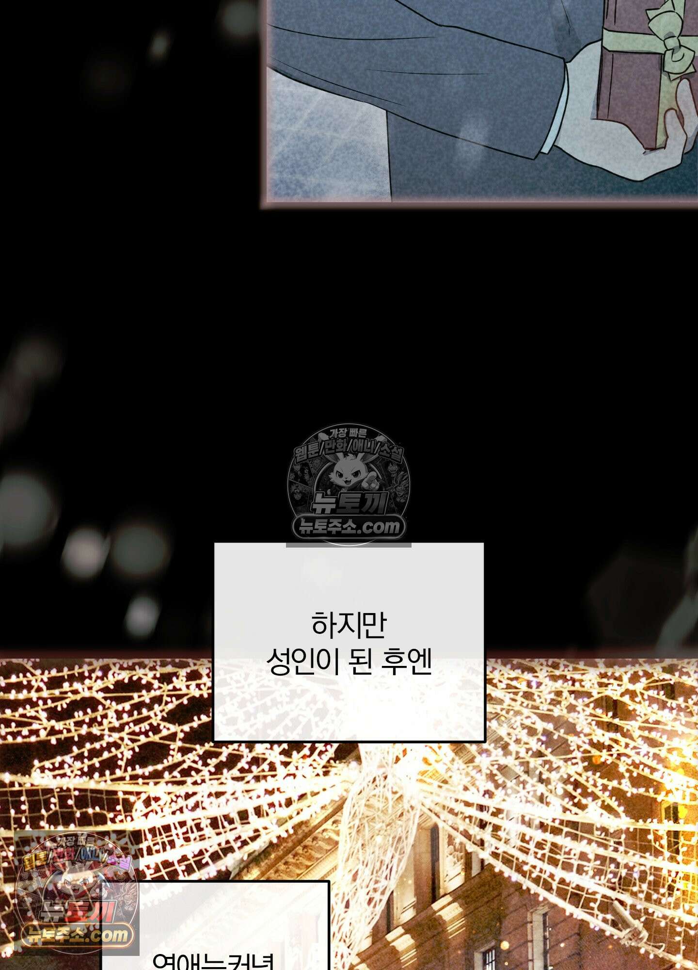 건강하게만 자라다오 5화 3