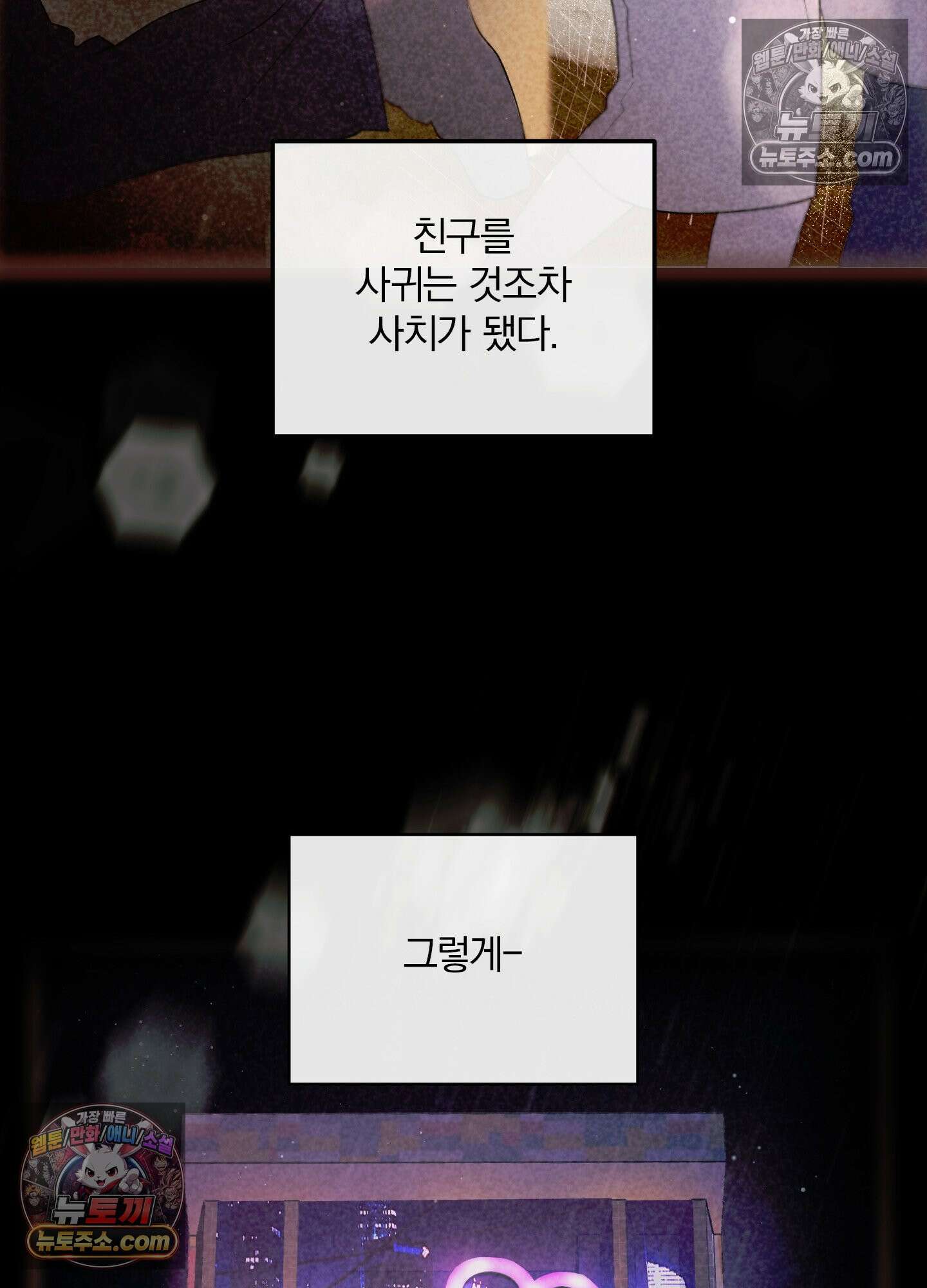 건강하게만 자라다오 5화 5