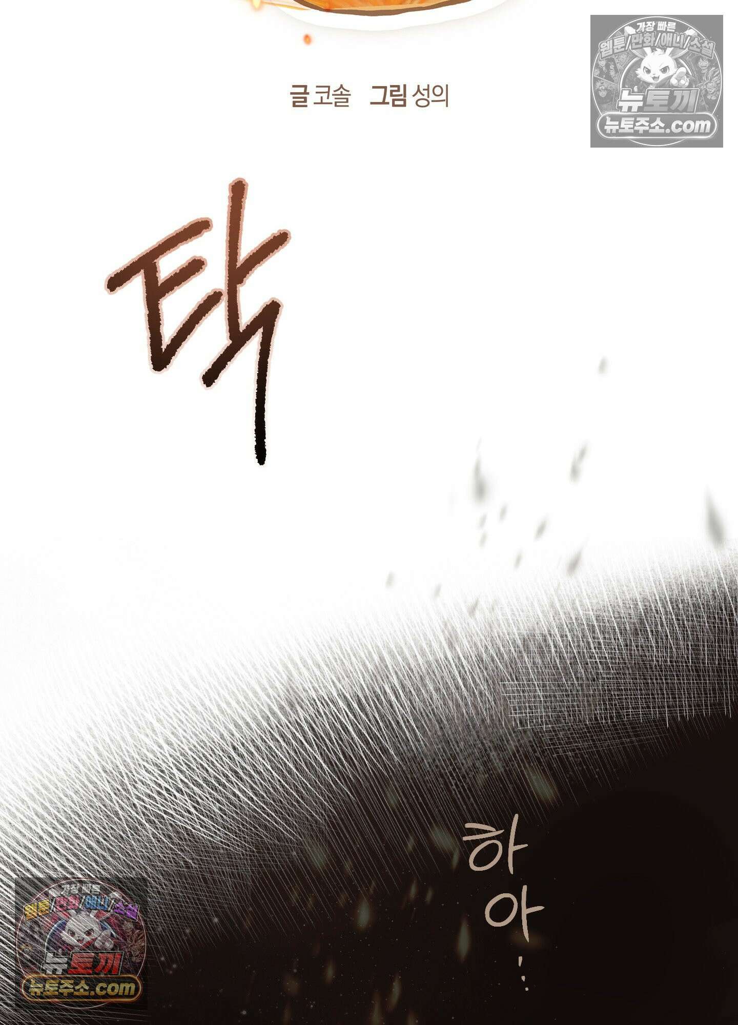 건강하게만 자라다오 5화 11