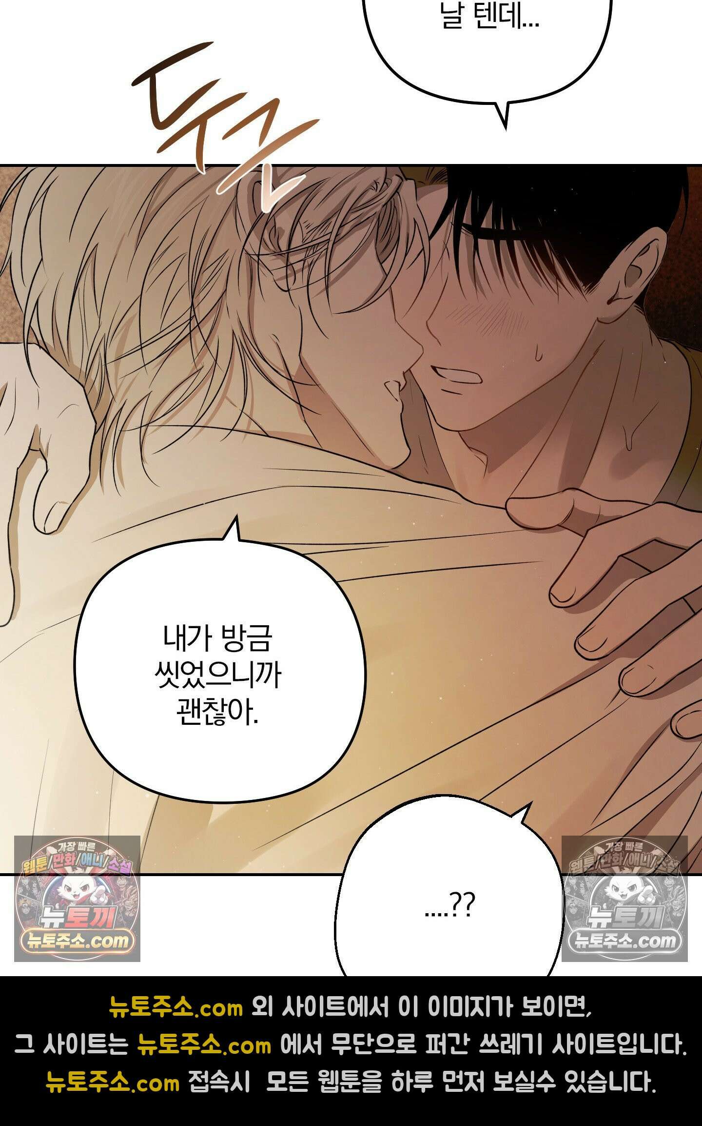 건강하게만 자라다오 5화 14