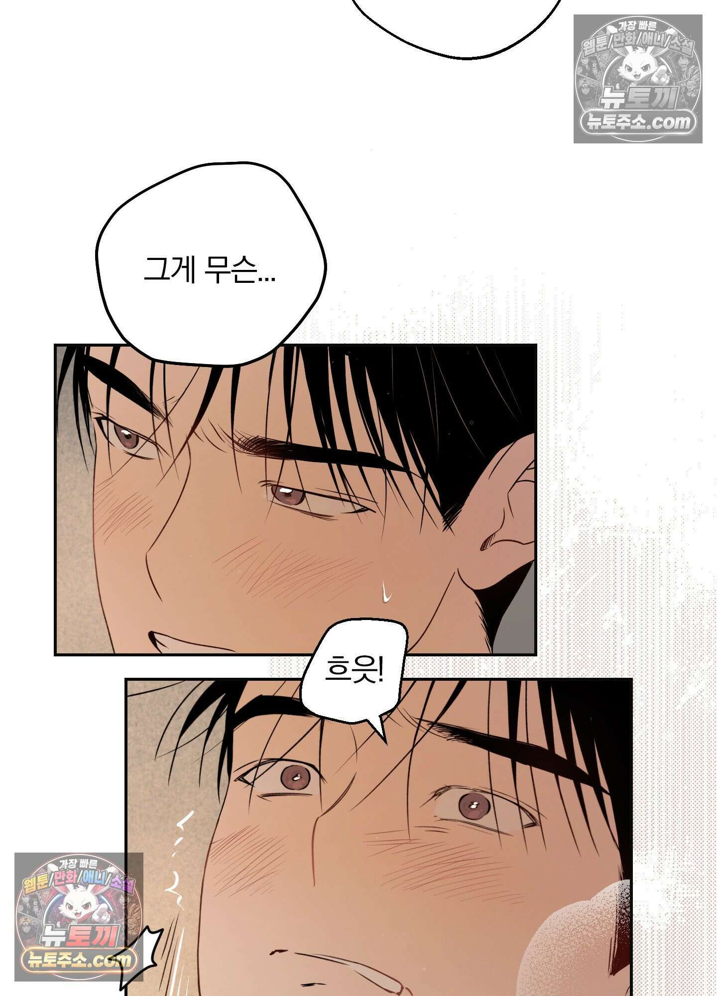 건강하게만 자라다오 5화 15