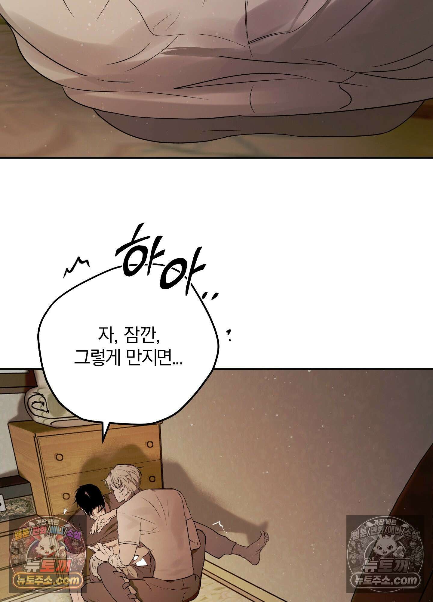 건강하게만 자라다오 5화 17