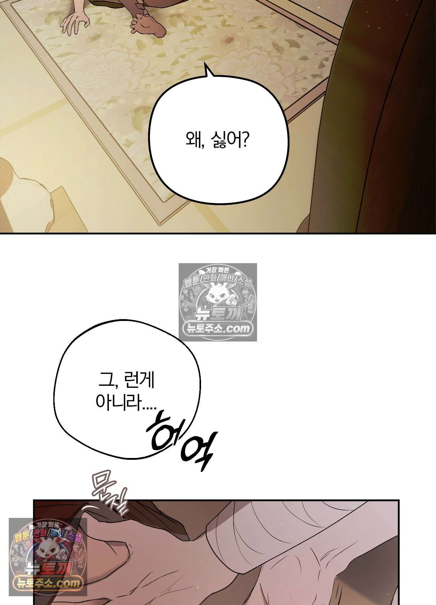 건강하게만 자라다오 5화 18