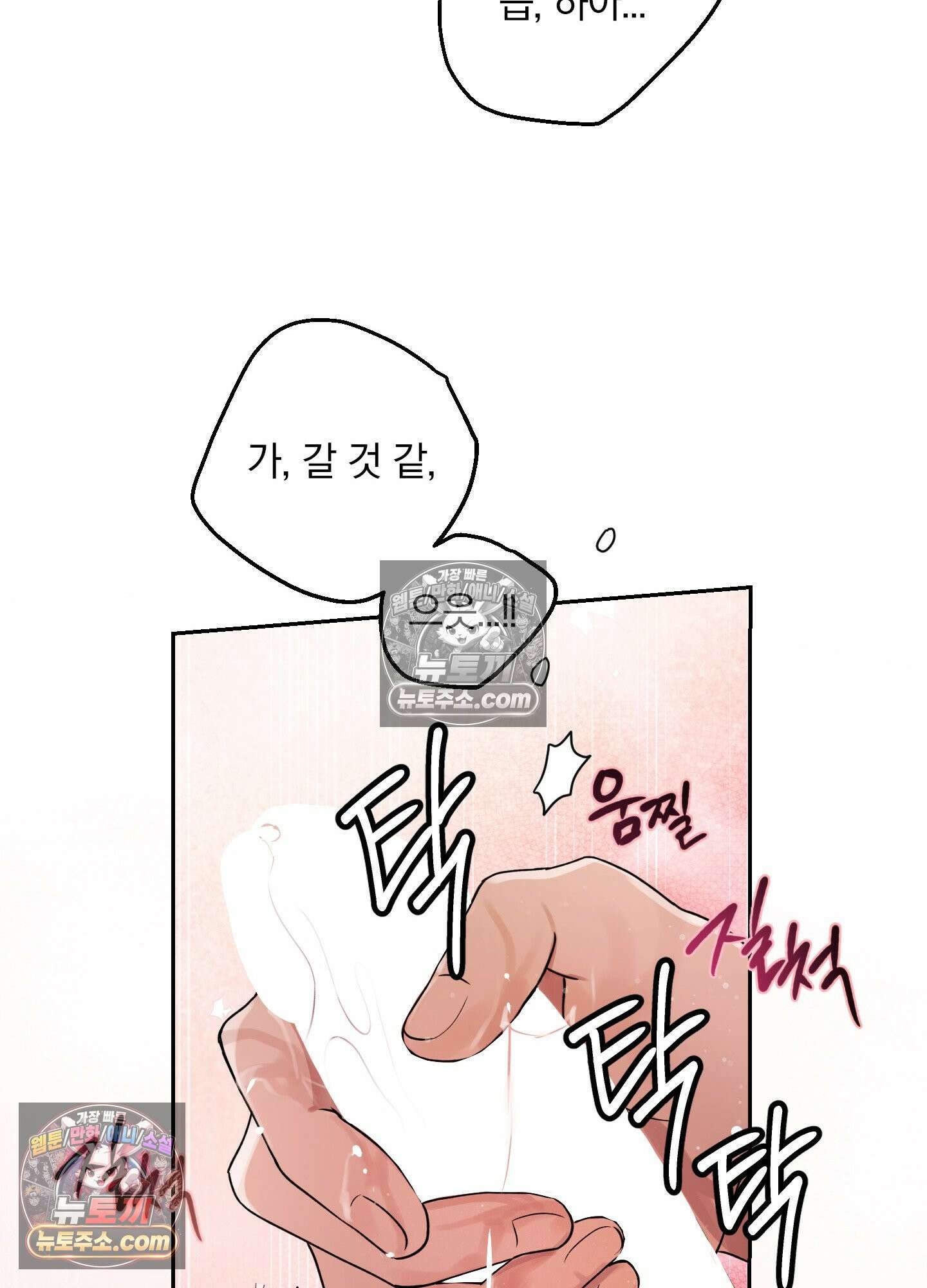건강하게만 자라다오 5화 21