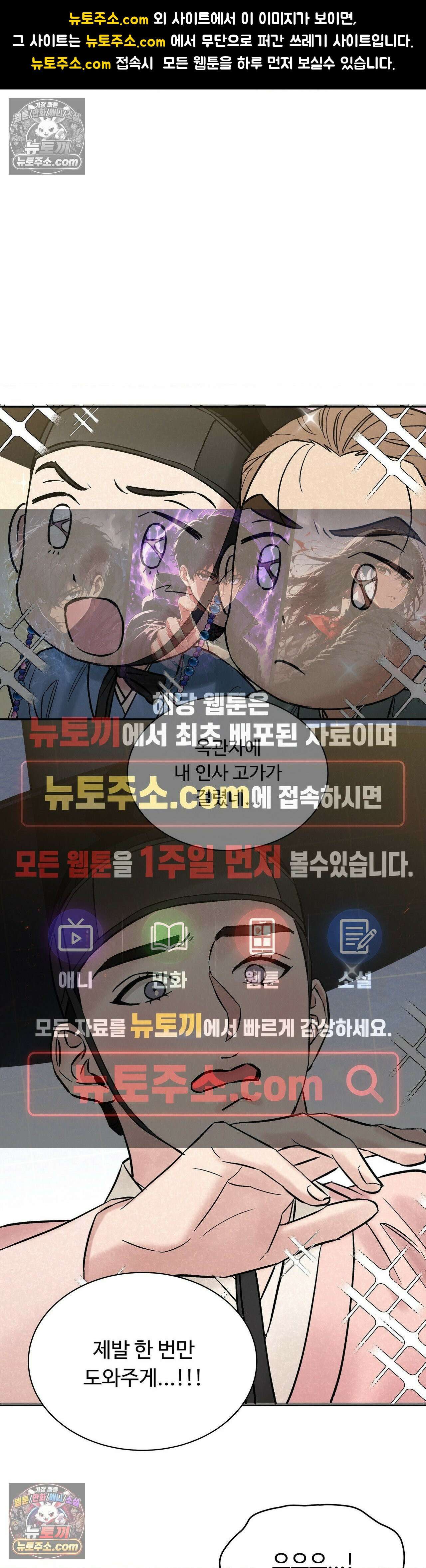 설매화 5화 1