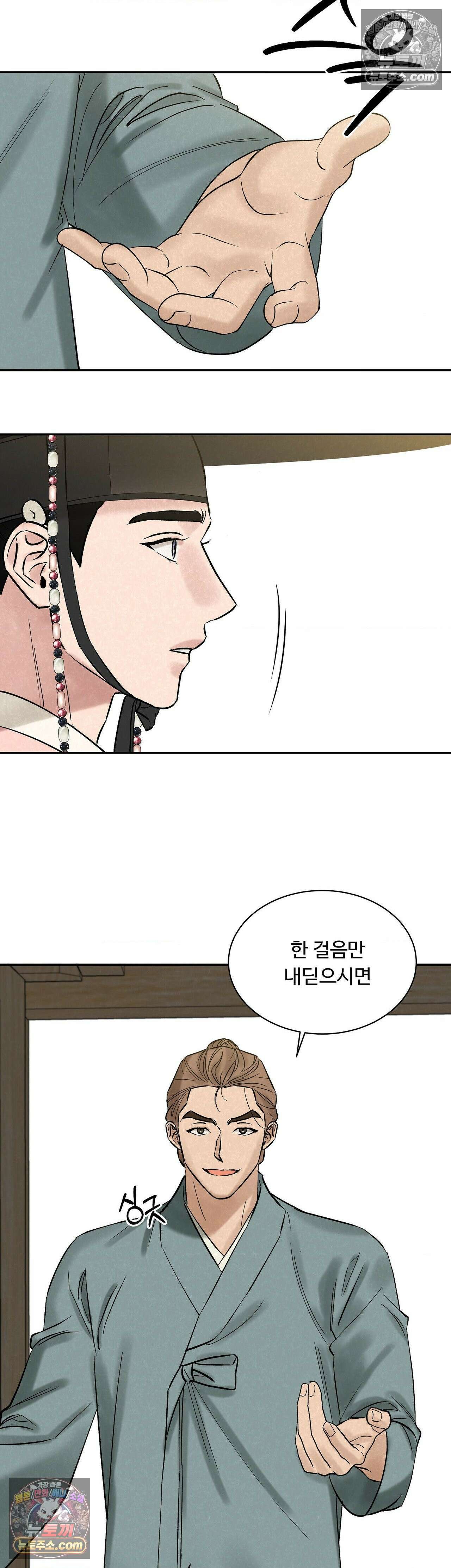 설매화 5화 7