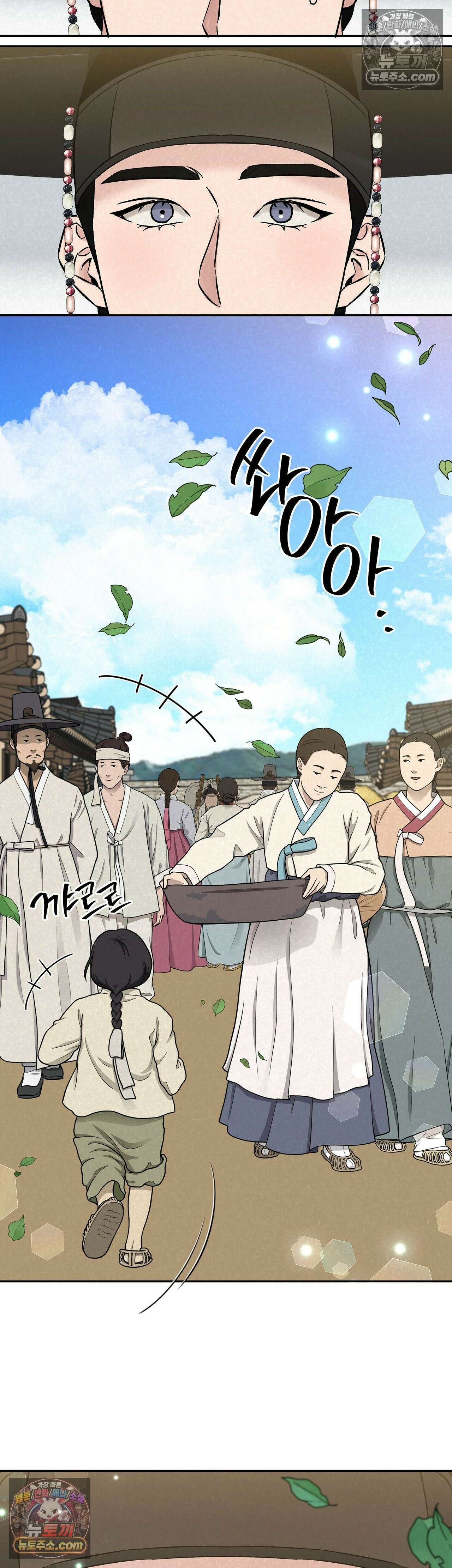 설매화 5화 9