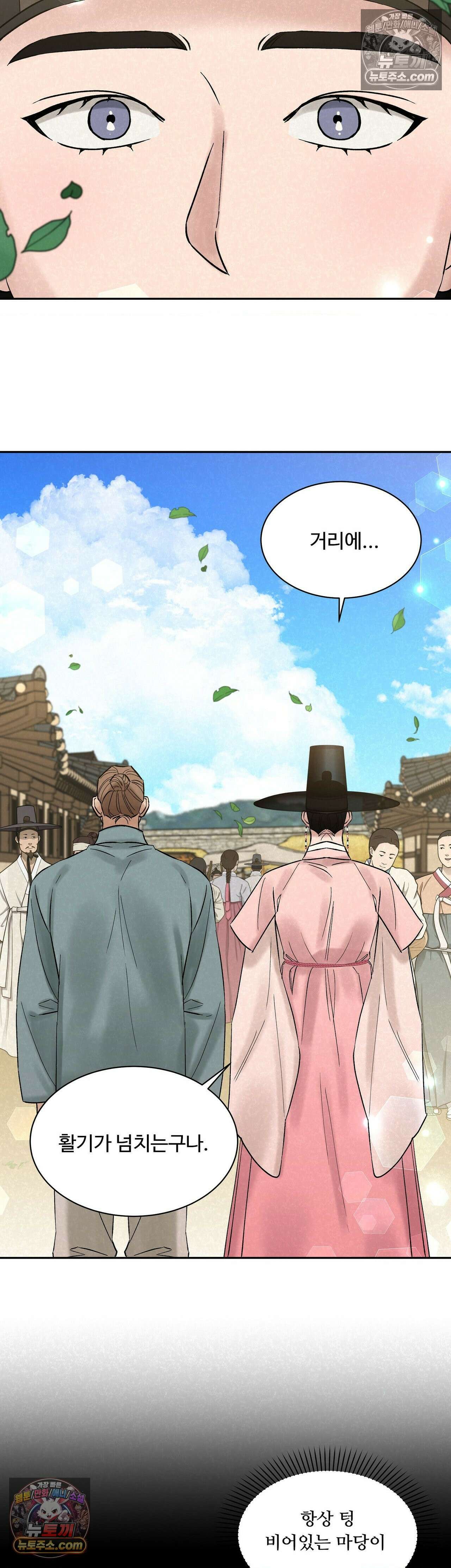 설매화 5화 10