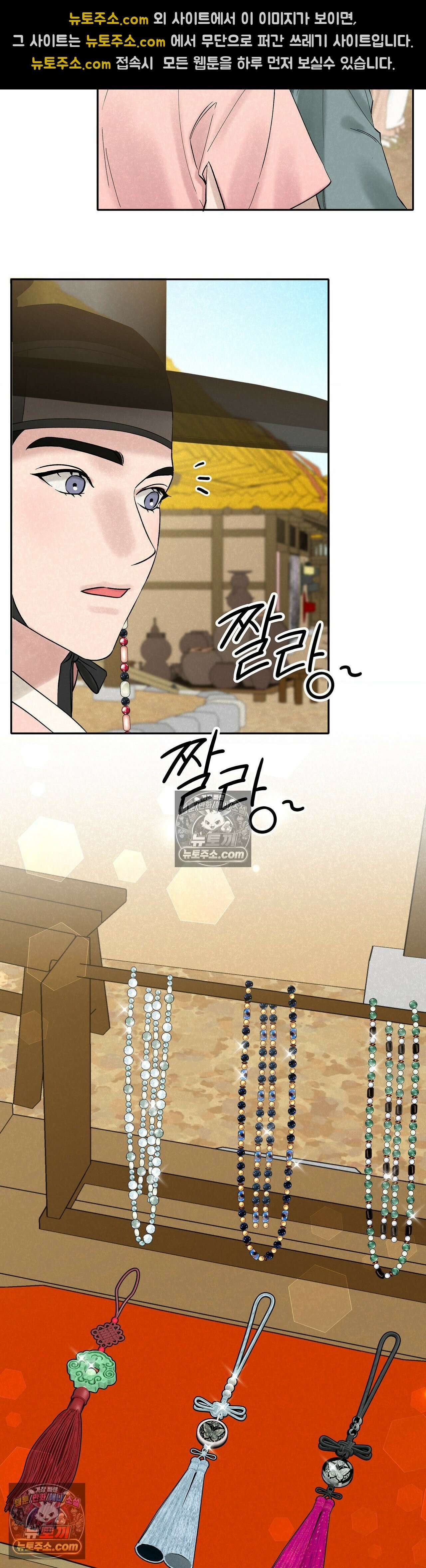 설매화 5화 12
