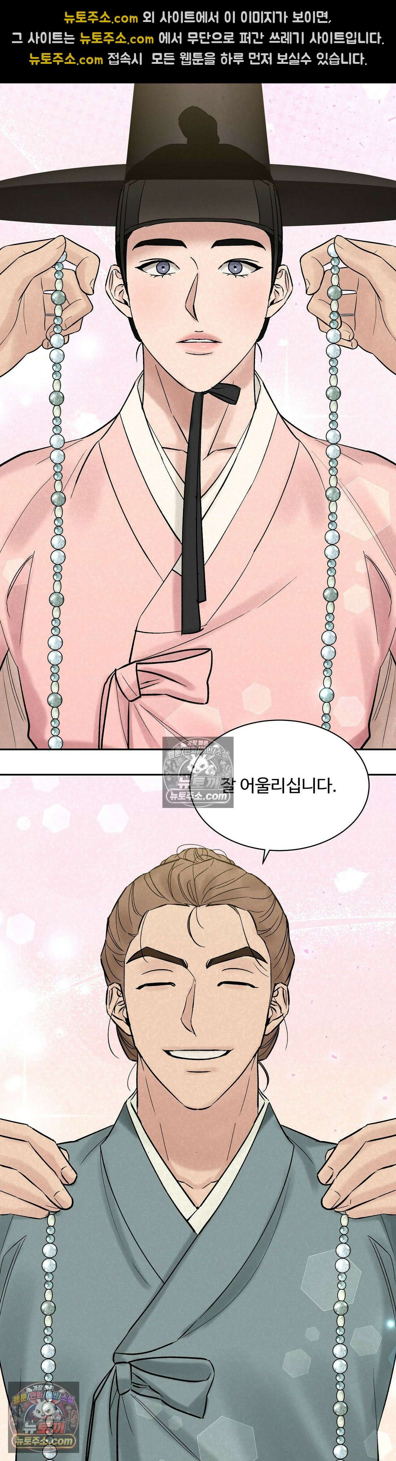 설매화 5화 16