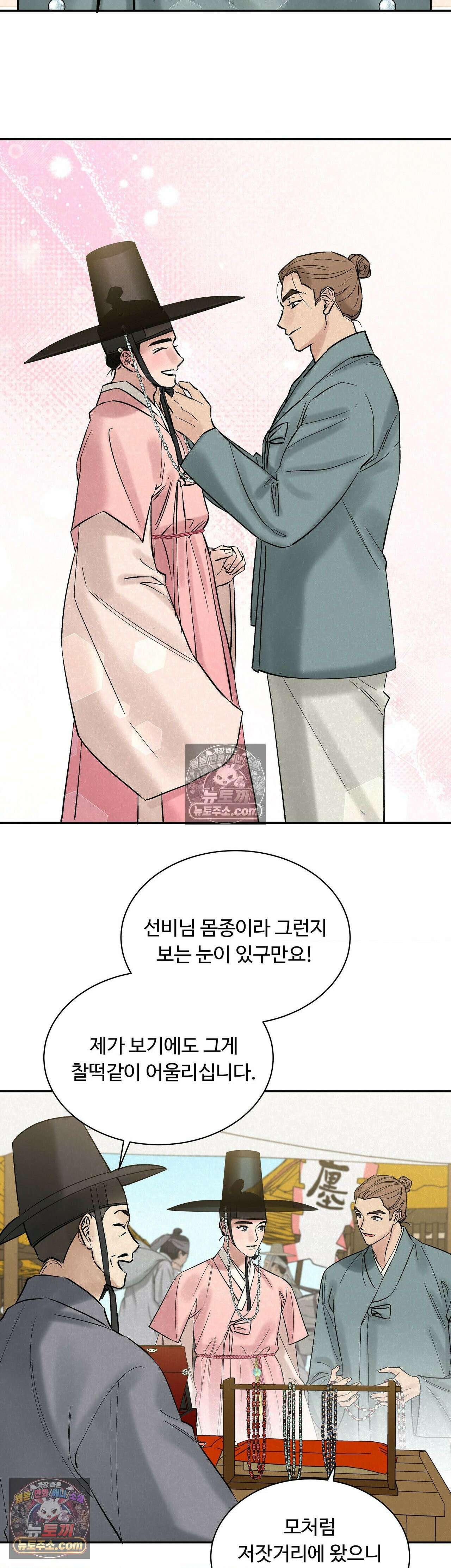 설매화 5화 17
