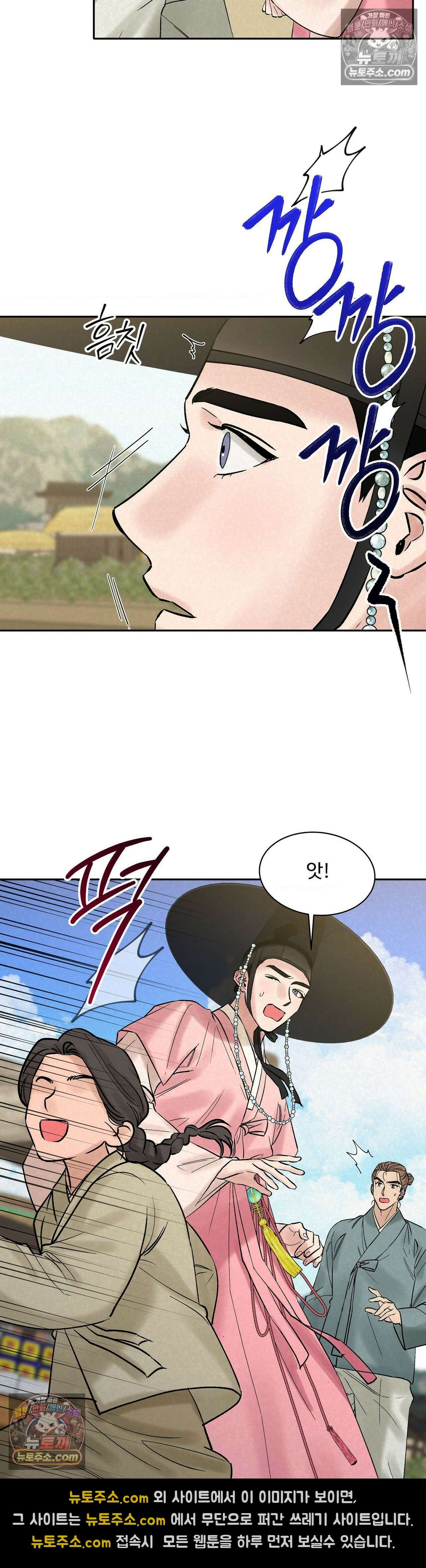설매화 5화 21