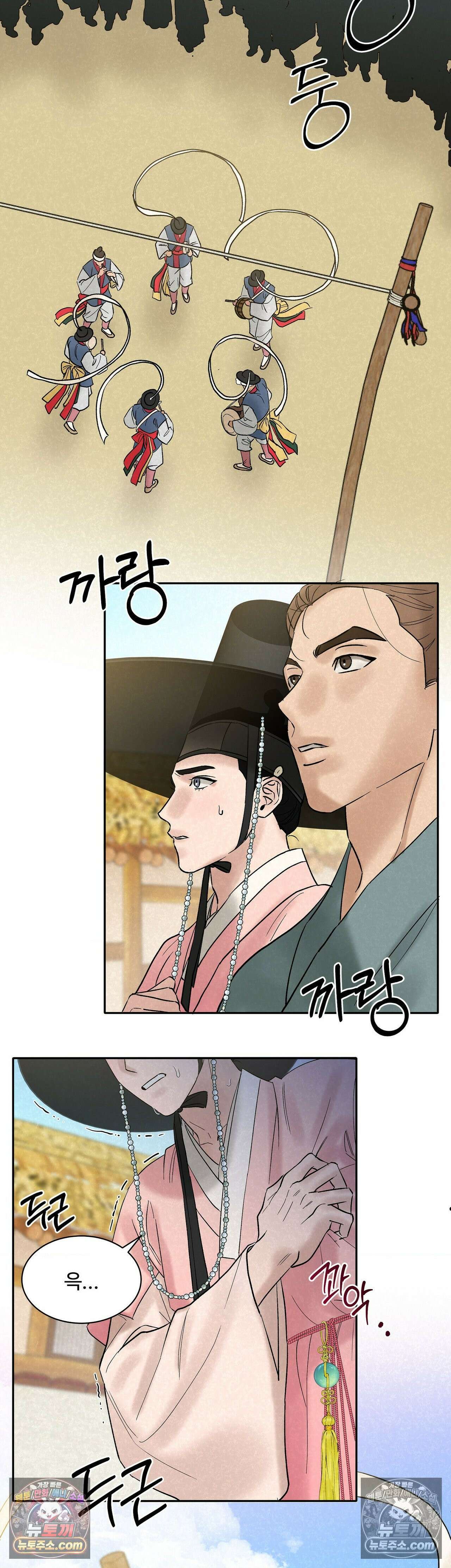설매화 5화 24