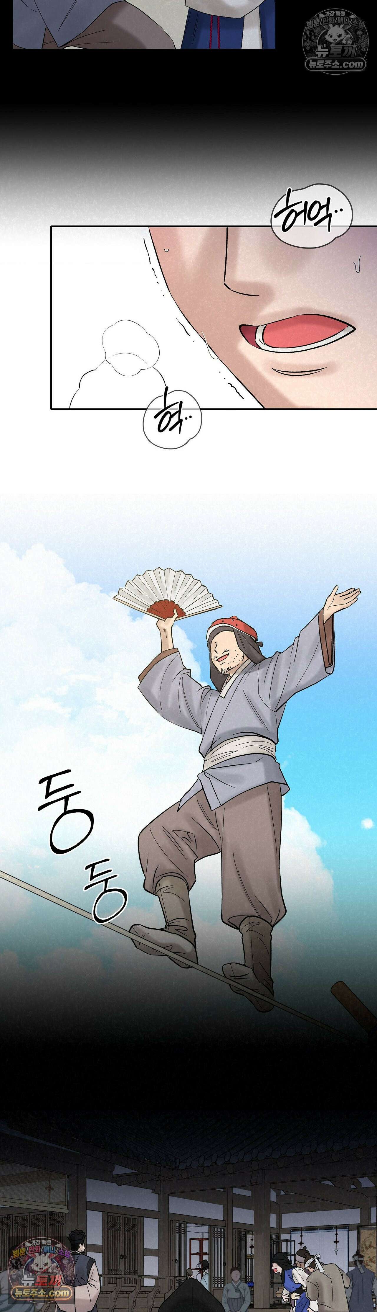 설매화 5화 26