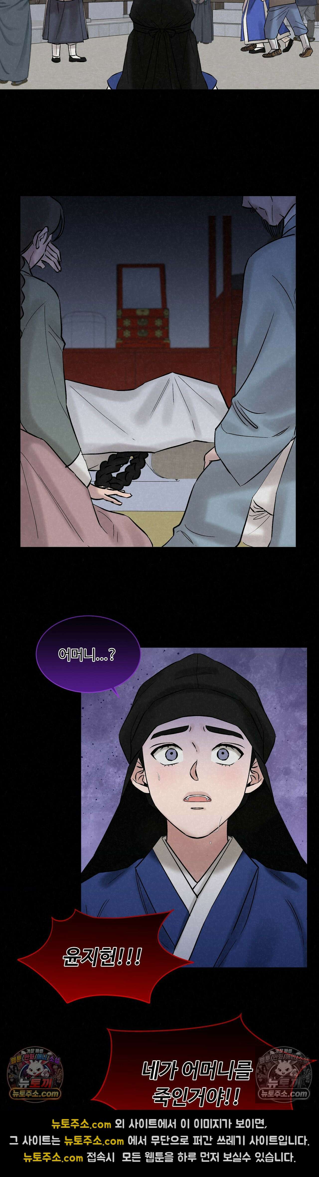 설매화 5화 27