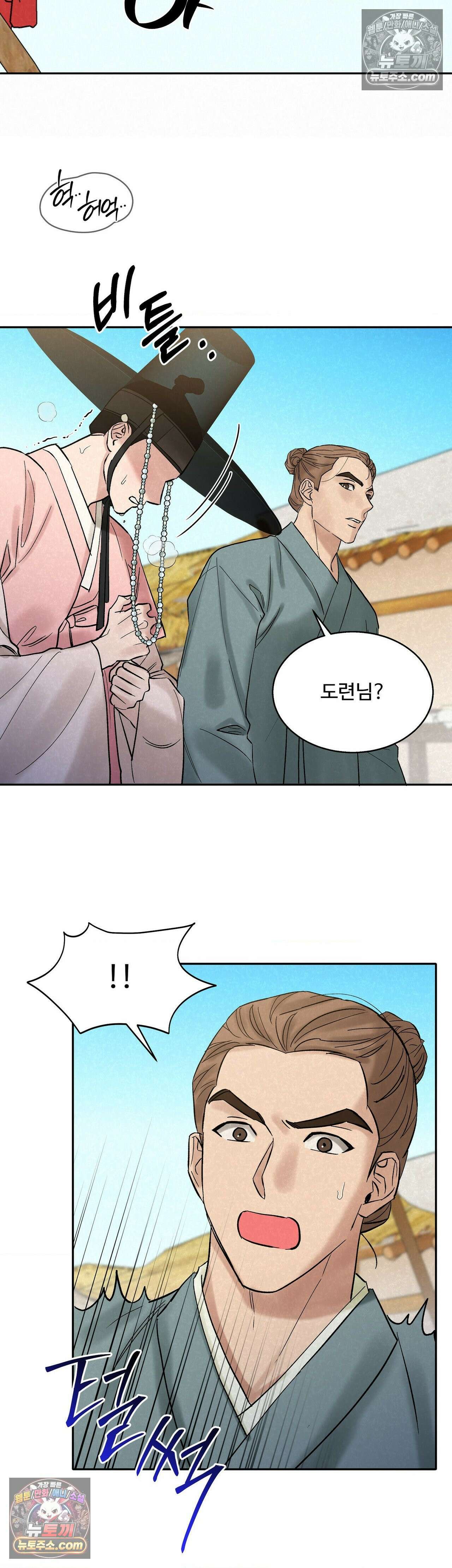 설매화 5화 29