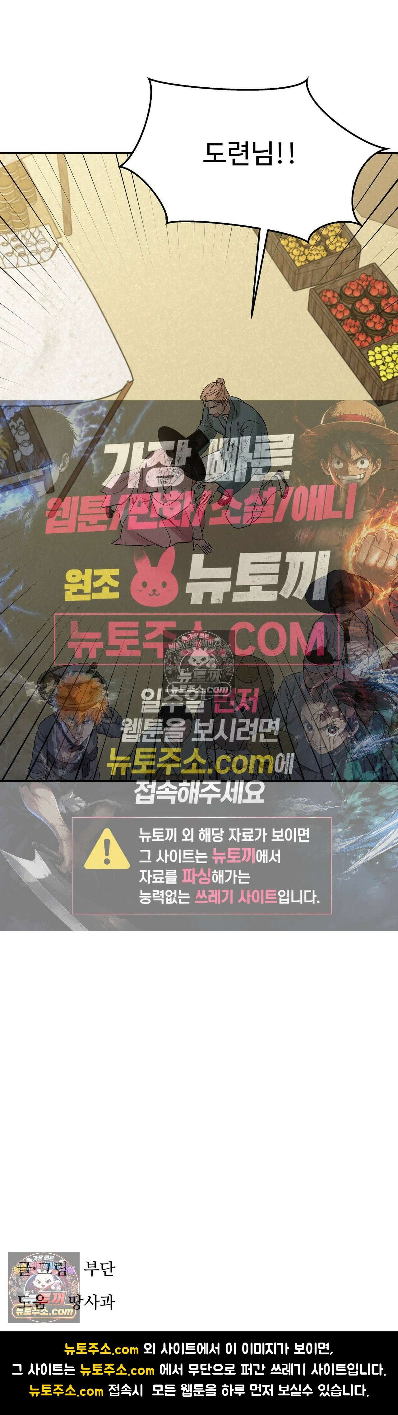 설매화 5화 30