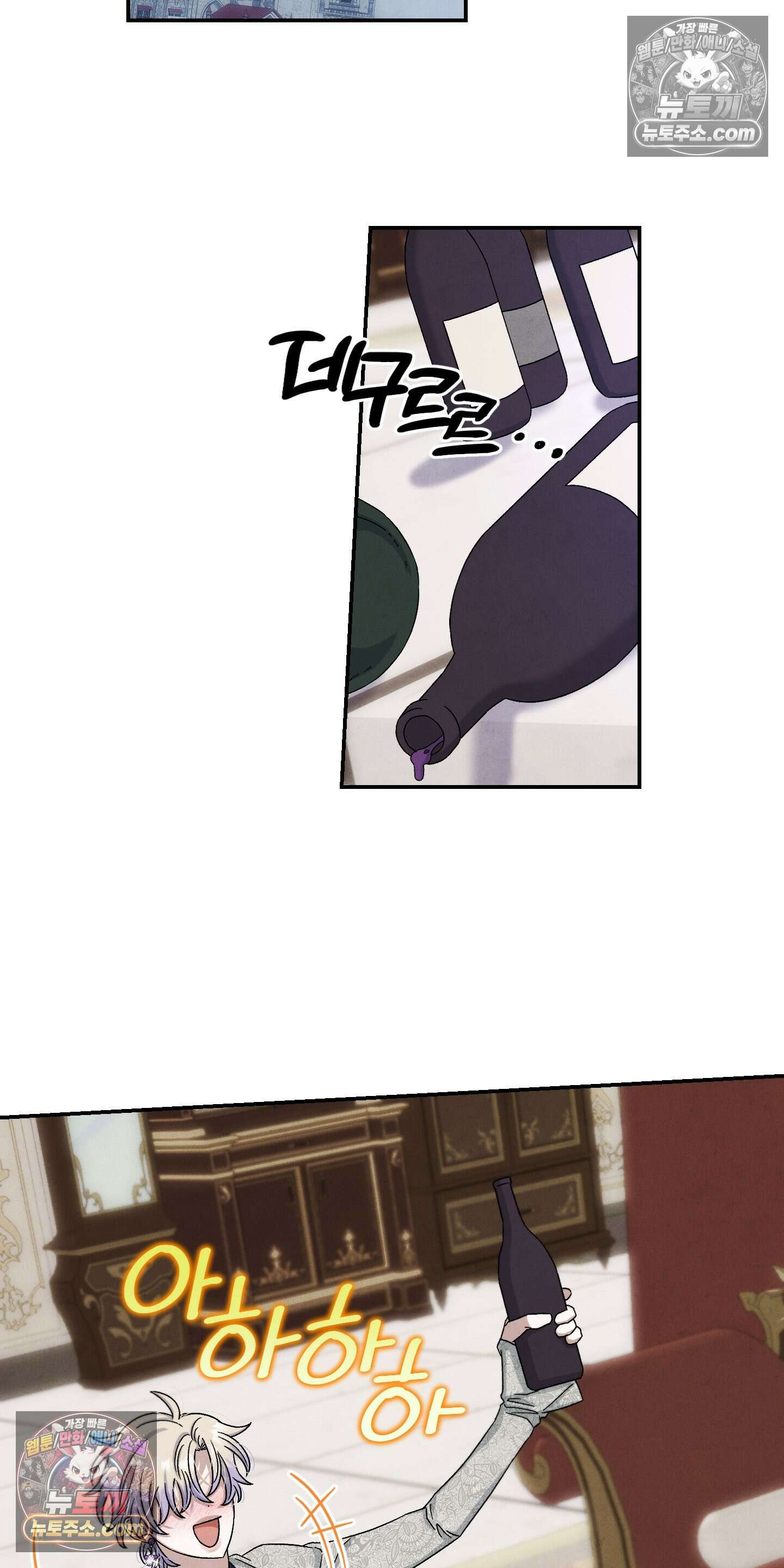 낙원에서 홀로 죽을 너에게 10화 2