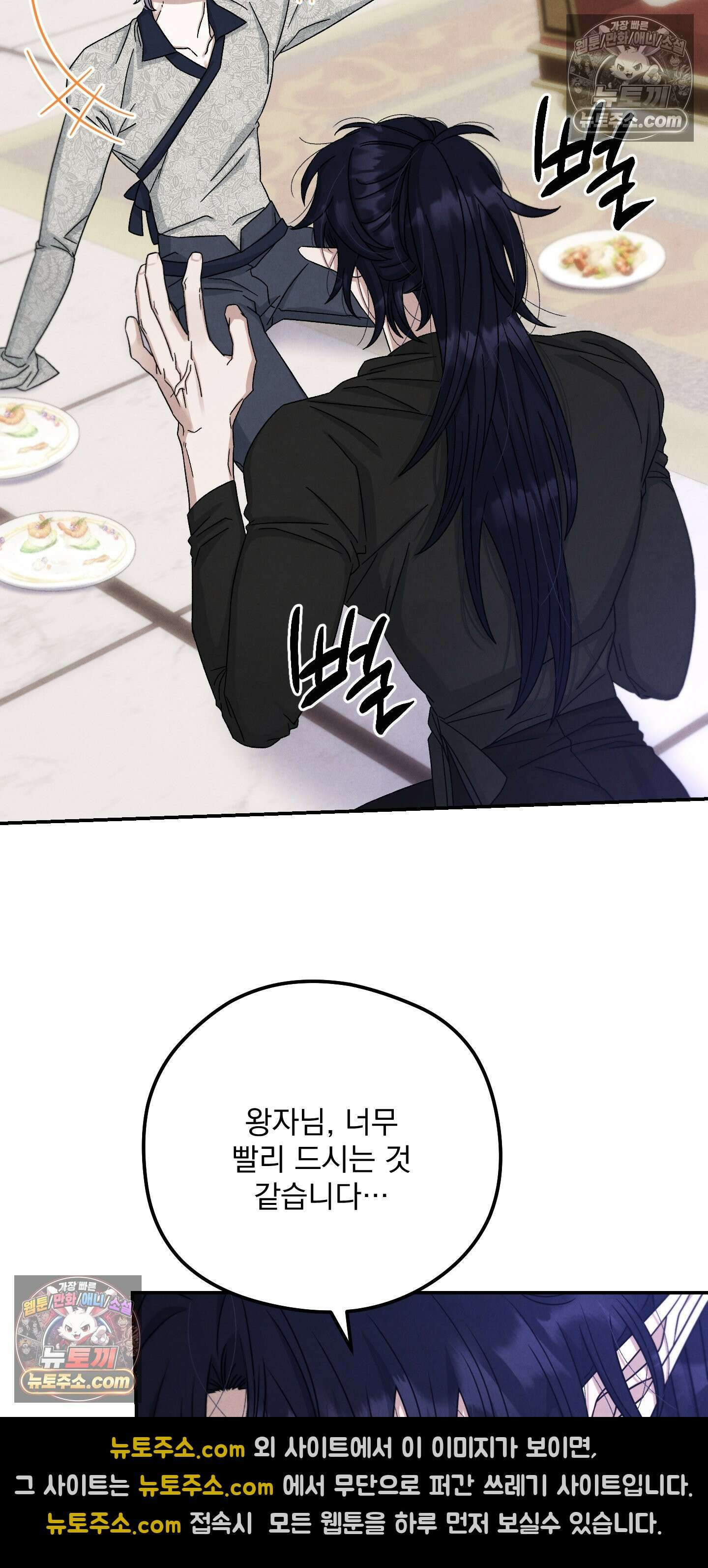 낙원에서 홀로 죽을 너에게 10화 3