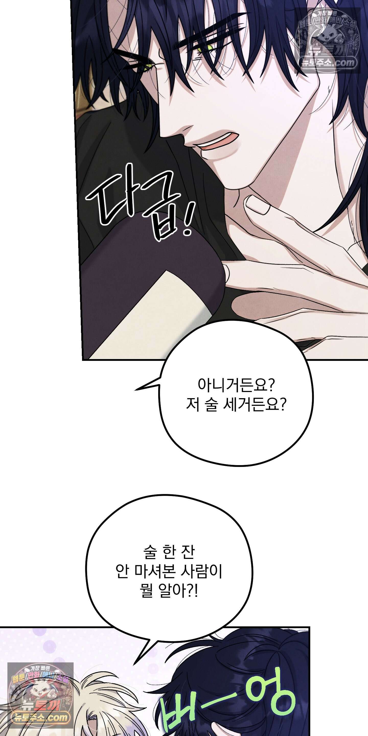 낙원에서 홀로 죽을 너에게 10화 4