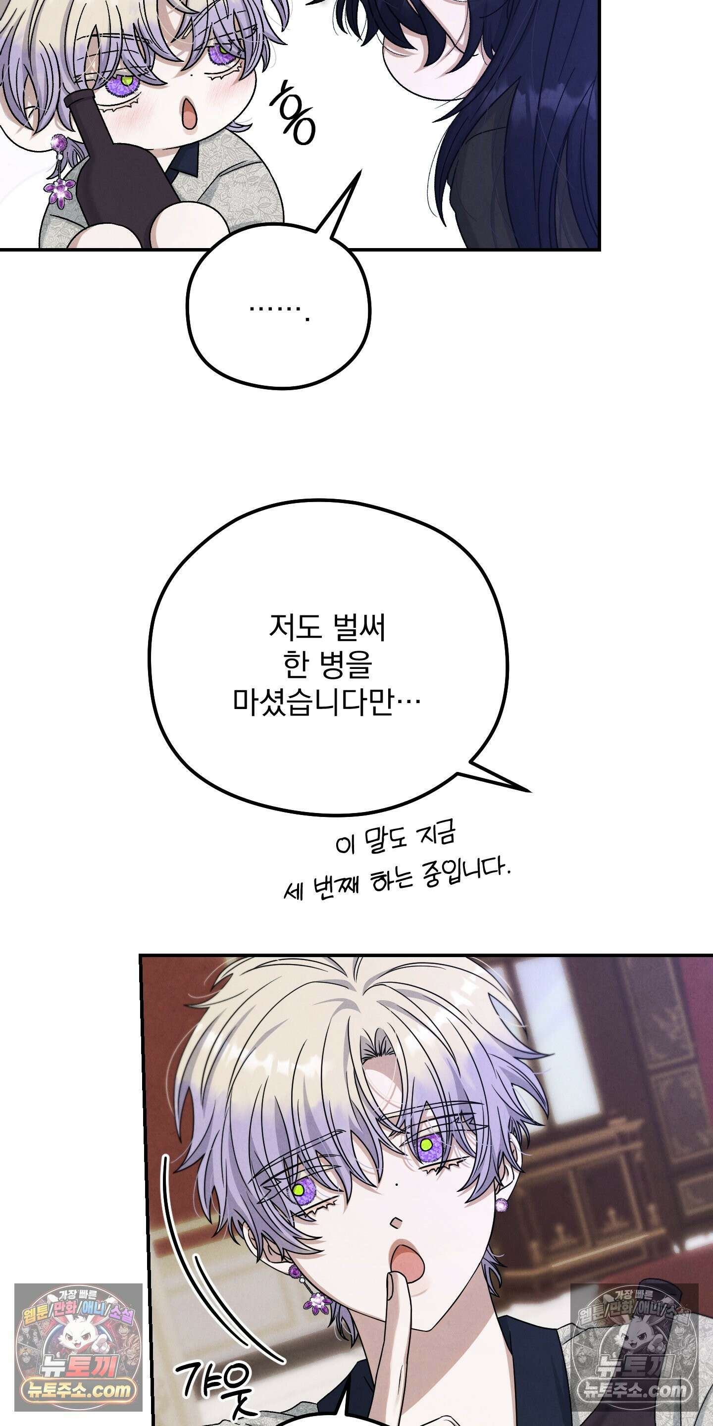 낙원에서 홀로 죽을 너에게 10화 5