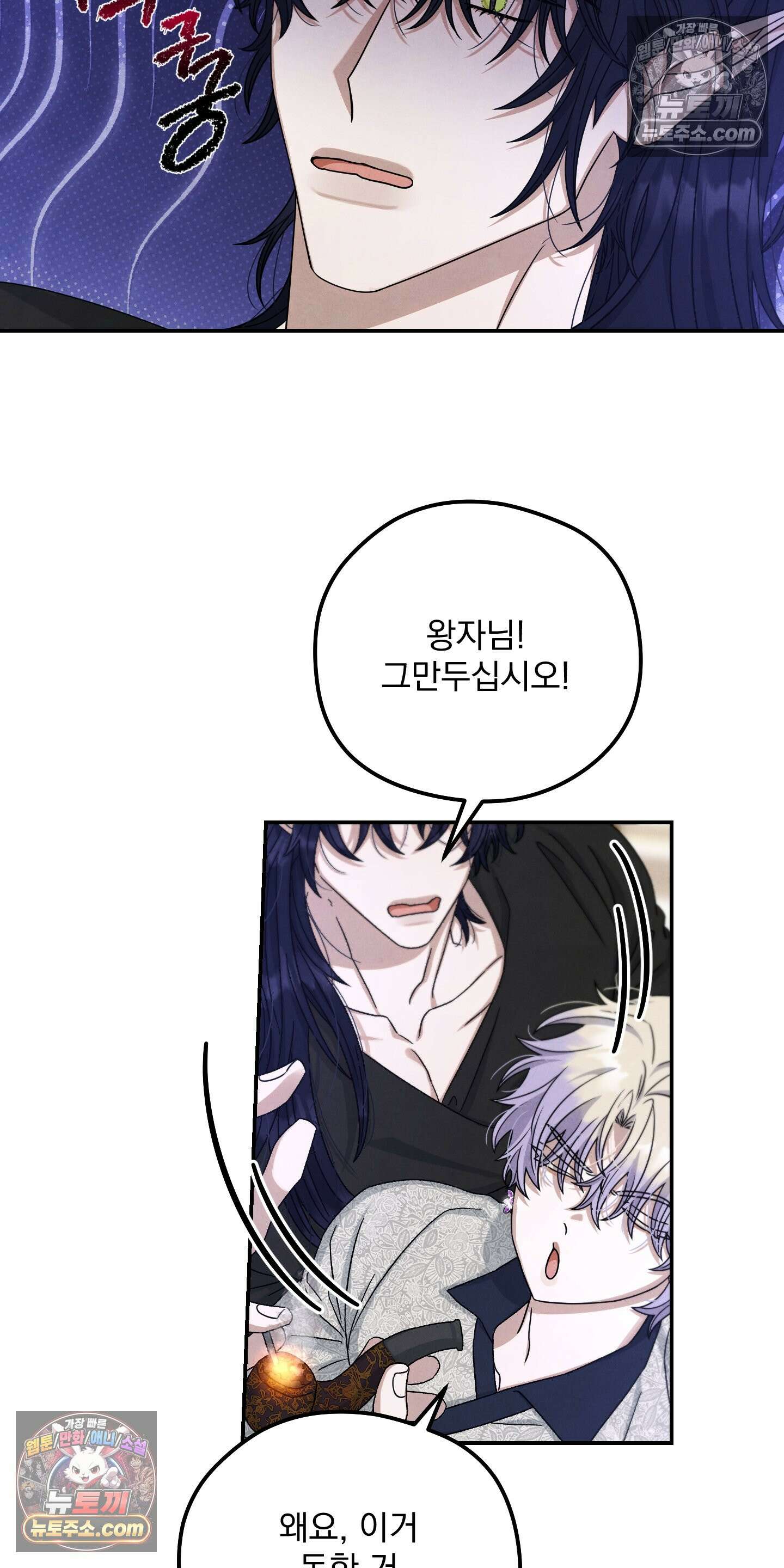 낙원에서 홀로 죽을 너에게 10화 8