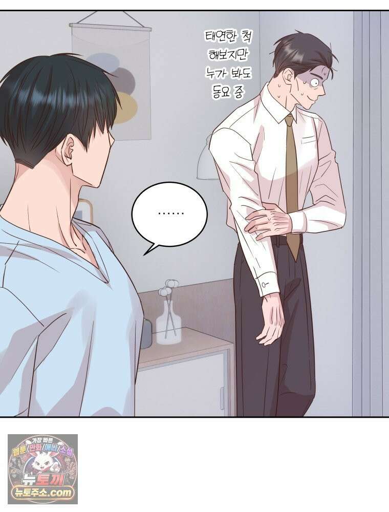 목숨을 다해 꼬셔라 29화 7