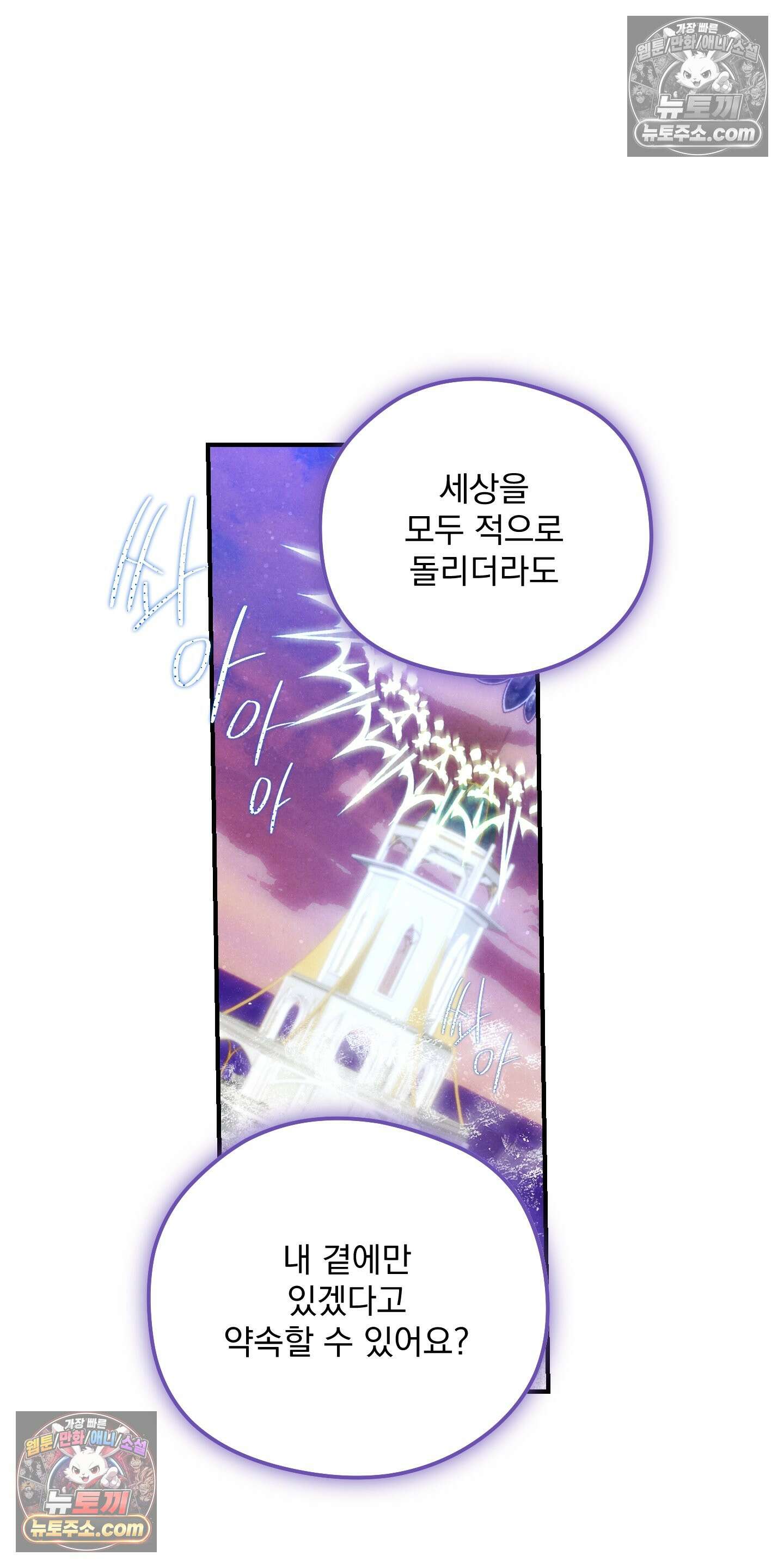 낙원에서 홀로 죽을 너에게 15화 9