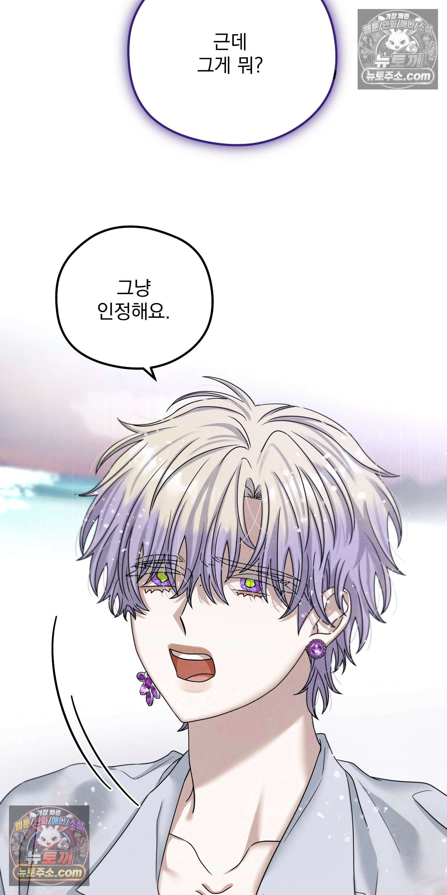 낙원에서 홀로 죽을 너에게 15화 13
