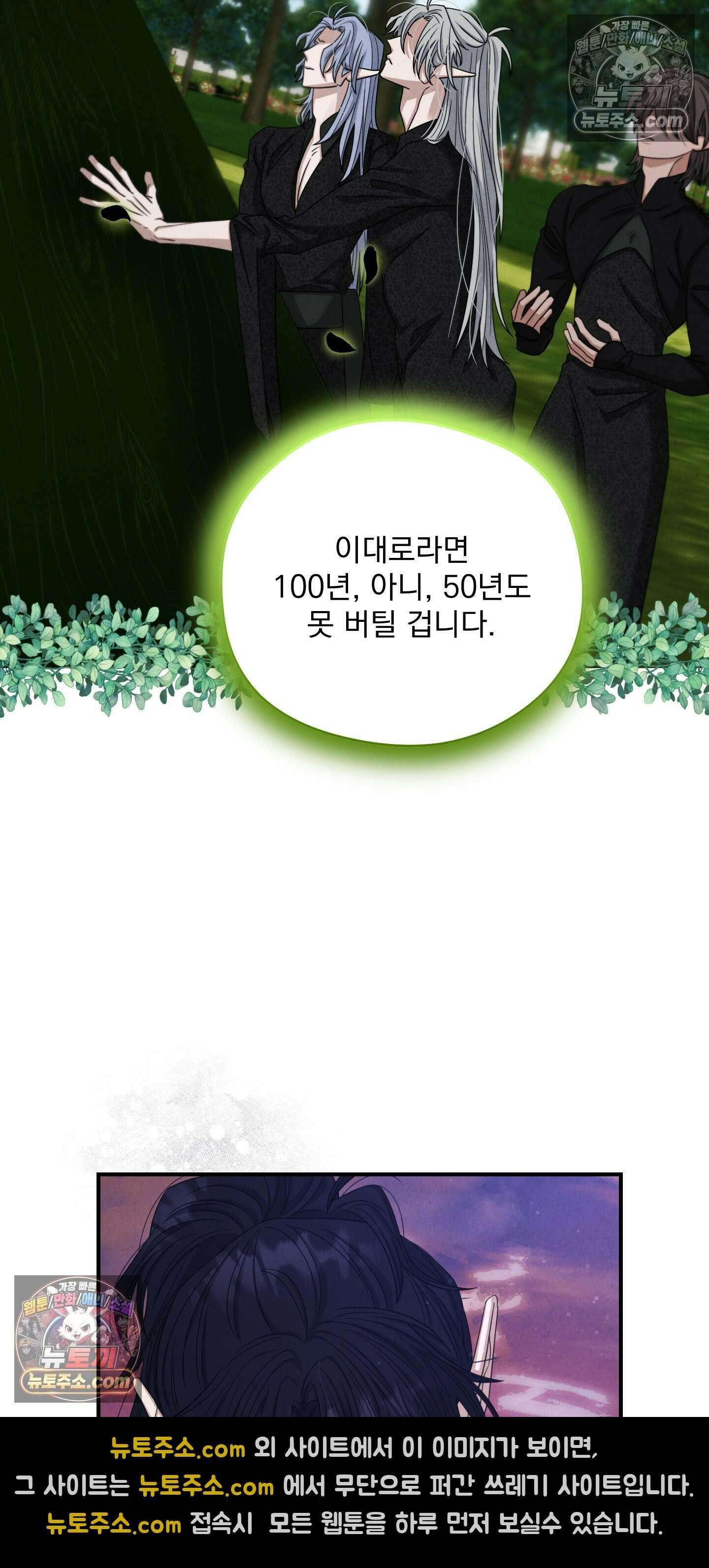 낙원에서 홀로 죽을 너에게 15화 17