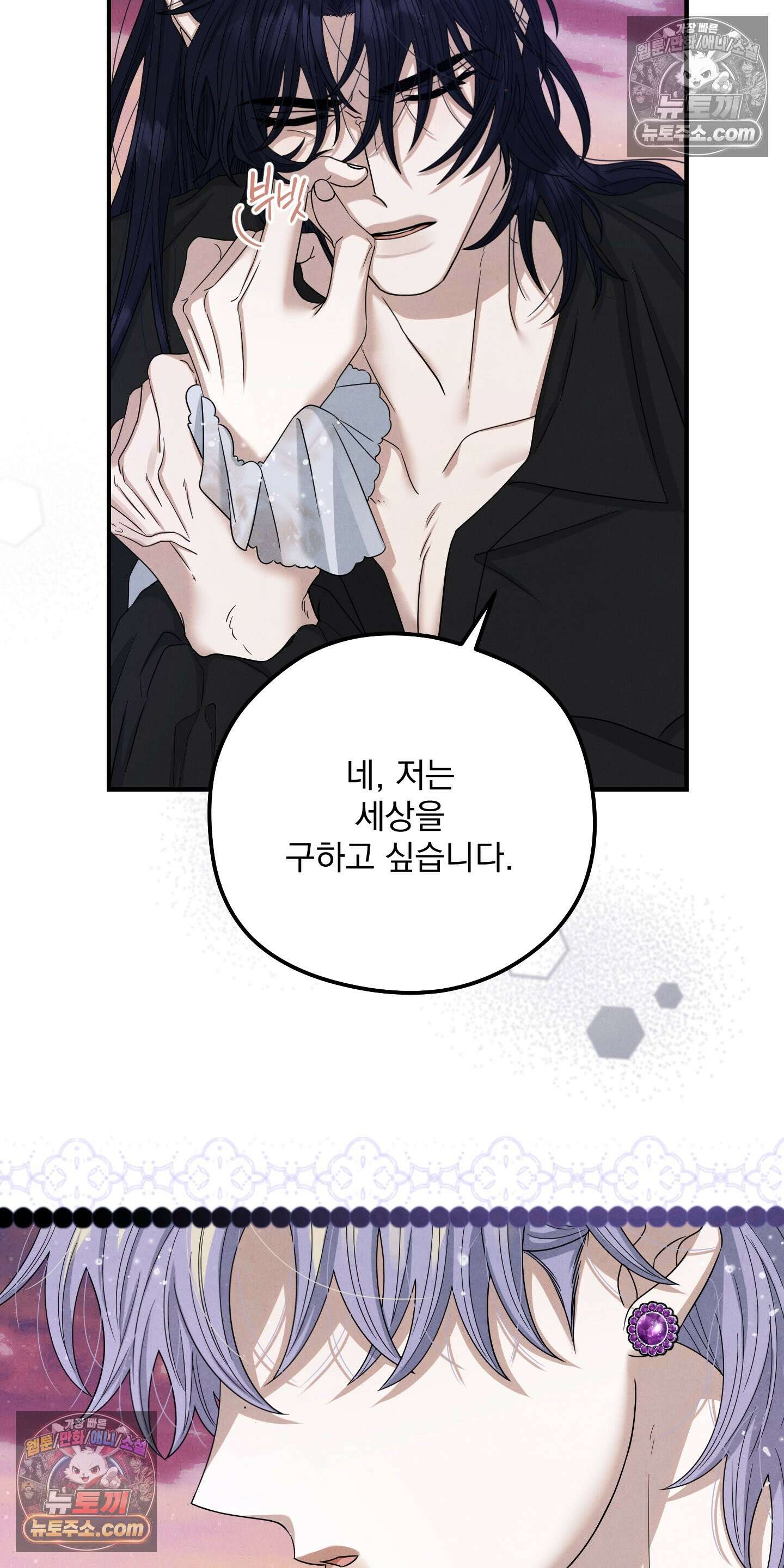 낙원에서 홀로 죽을 너에게 15화 18