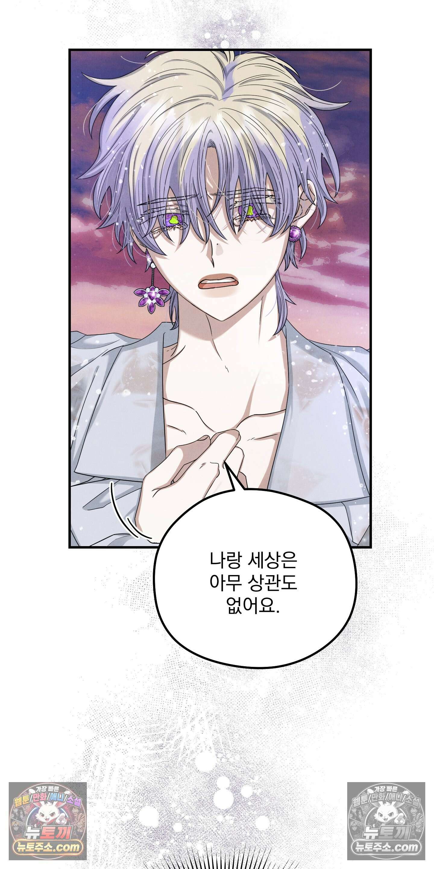 낙원에서 홀로 죽을 너에게 15화 20