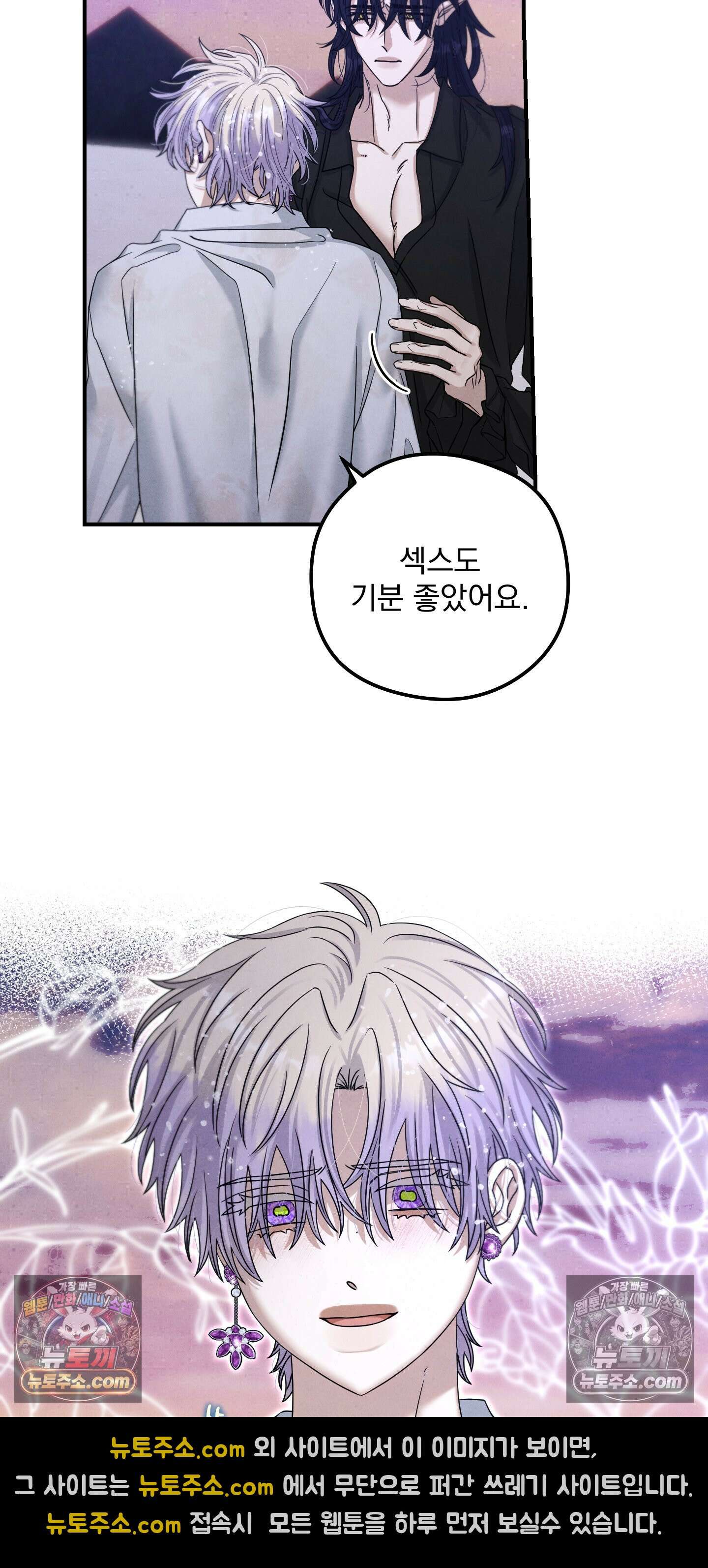 낙원에서 홀로 죽을 너에게 15화 26