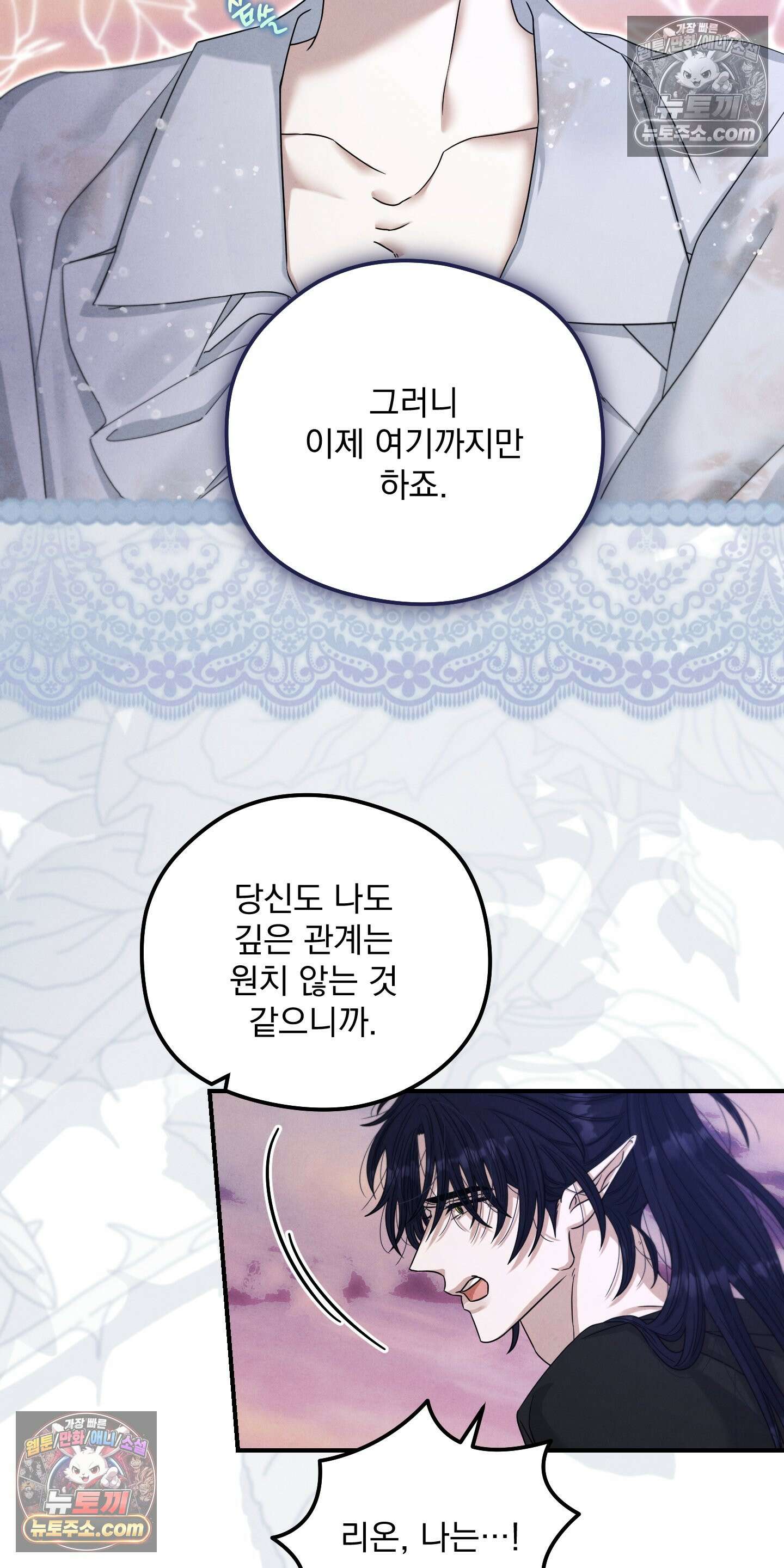 낙원에서 홀로 죽을 너에게 15화 27