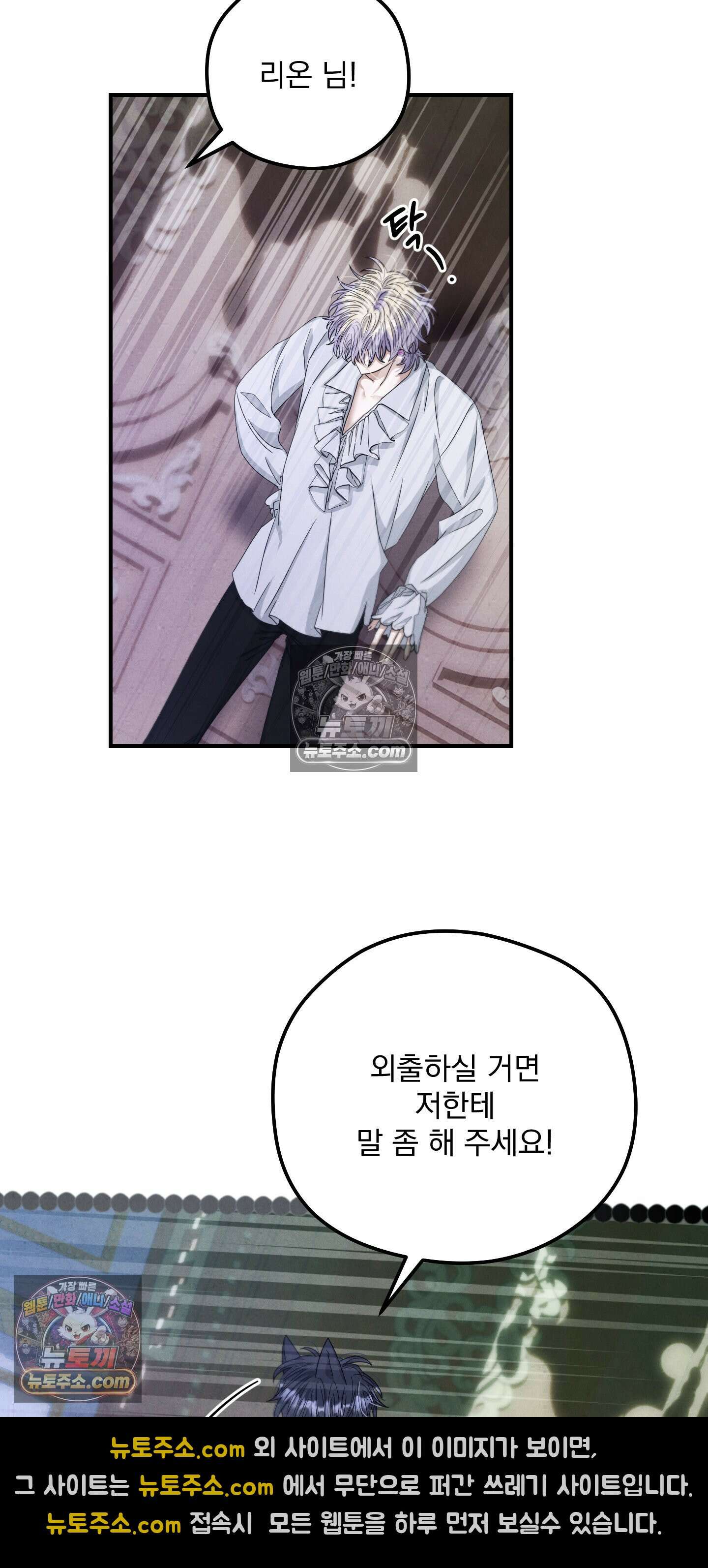 낙원에서 홀로 죽을 너에게 15화 31