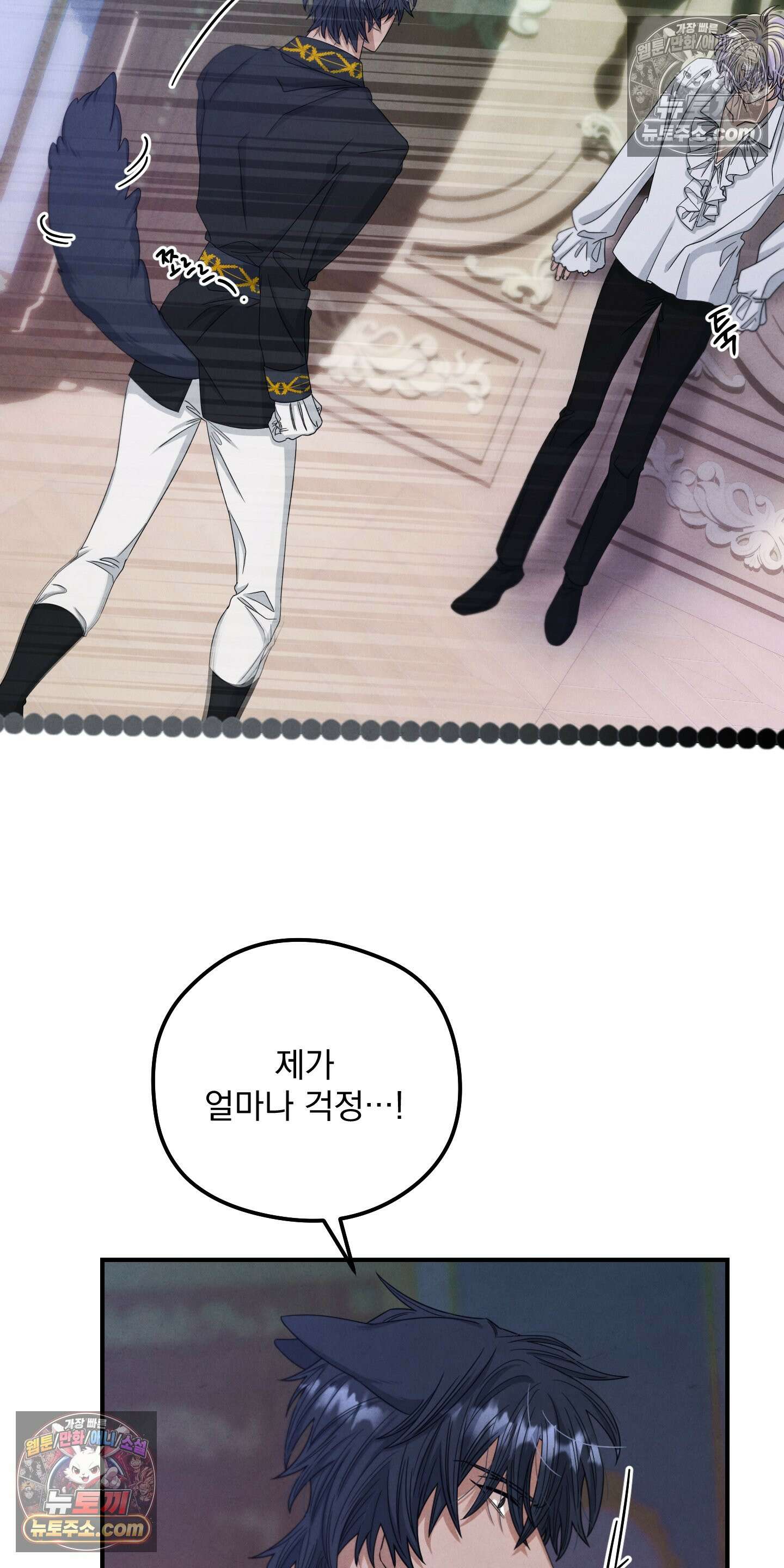 낙원에서 홀로 죽을 너에게 15화 32